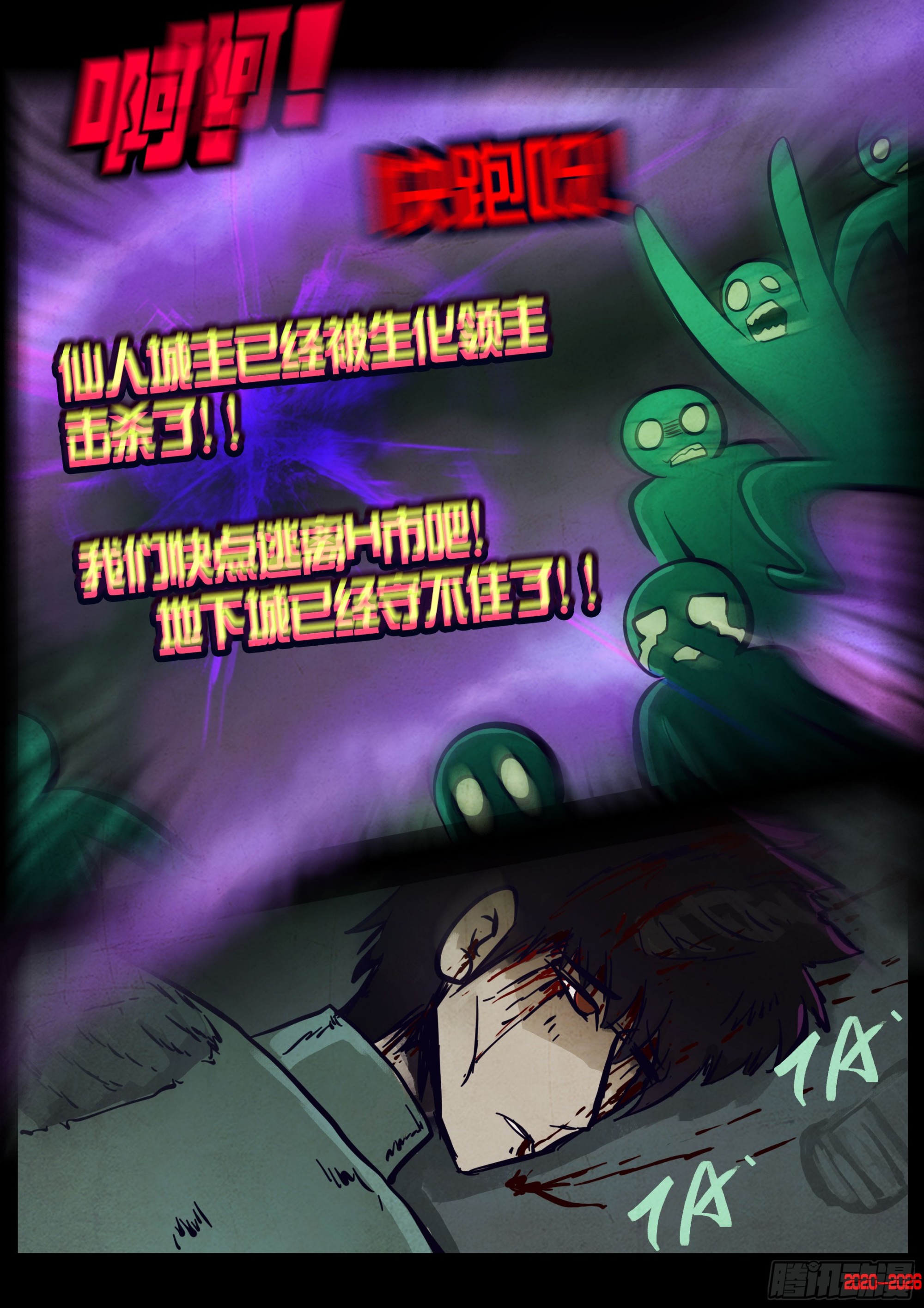468集-第481话