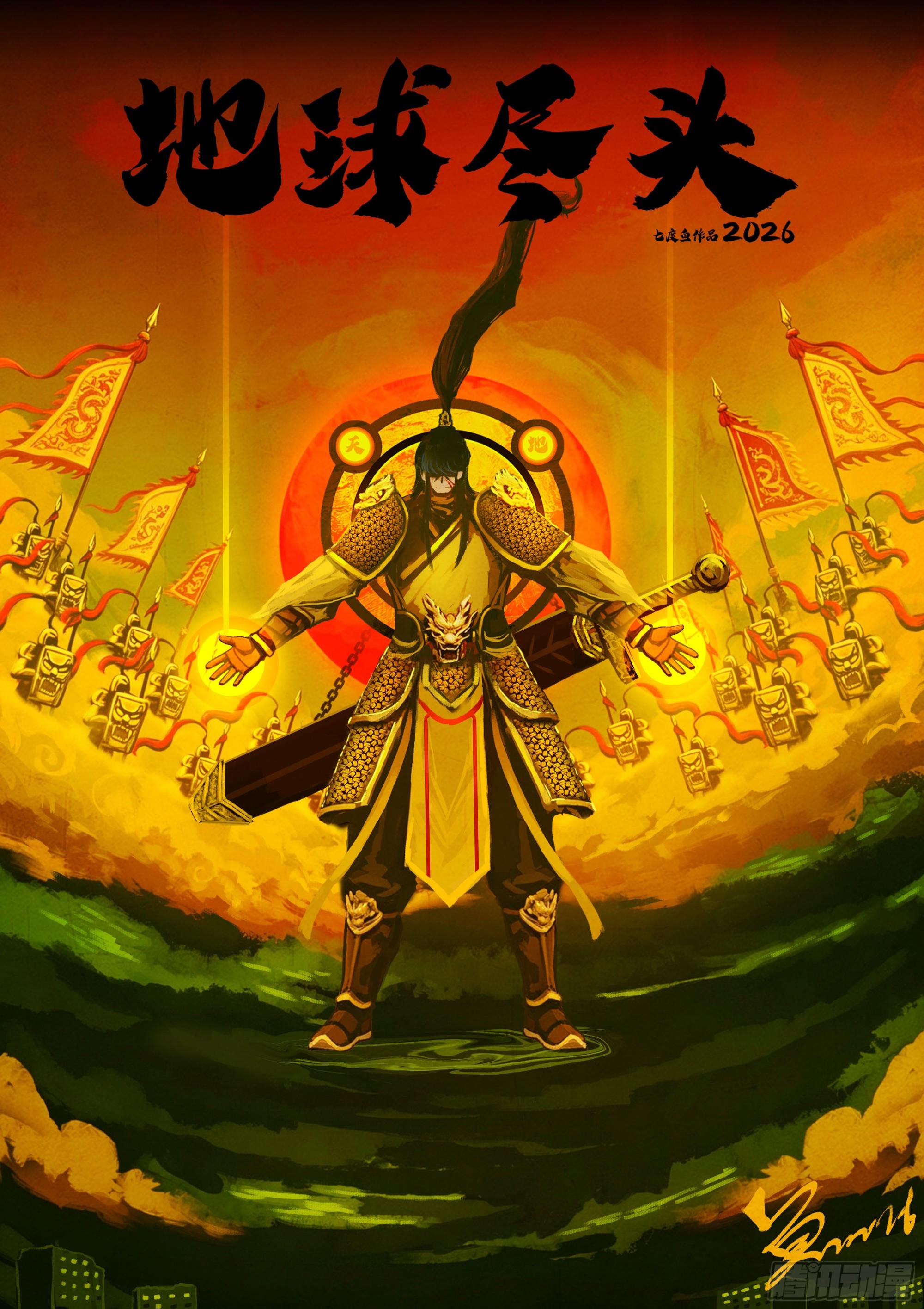 470集-第483话
