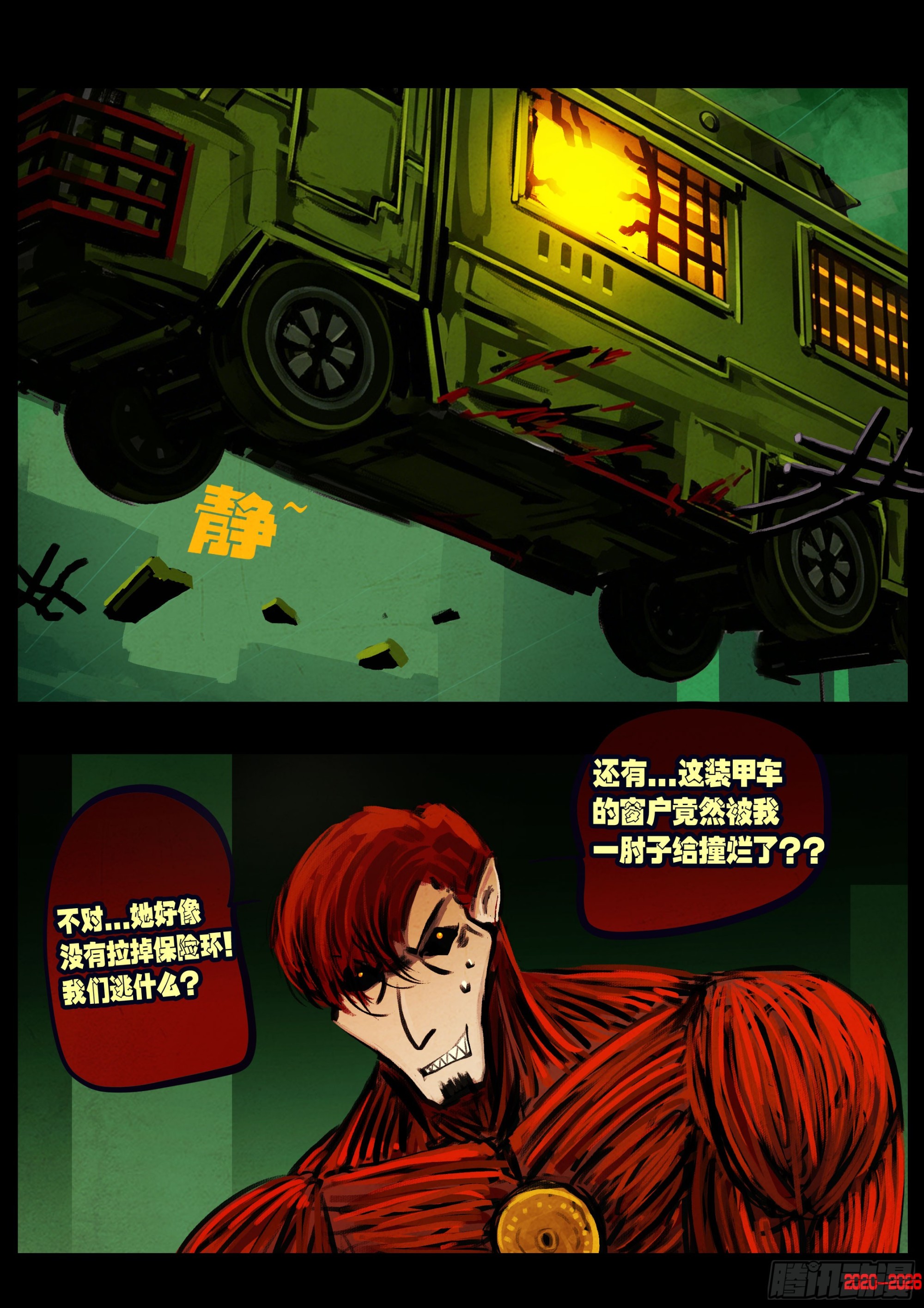 470集-第483话