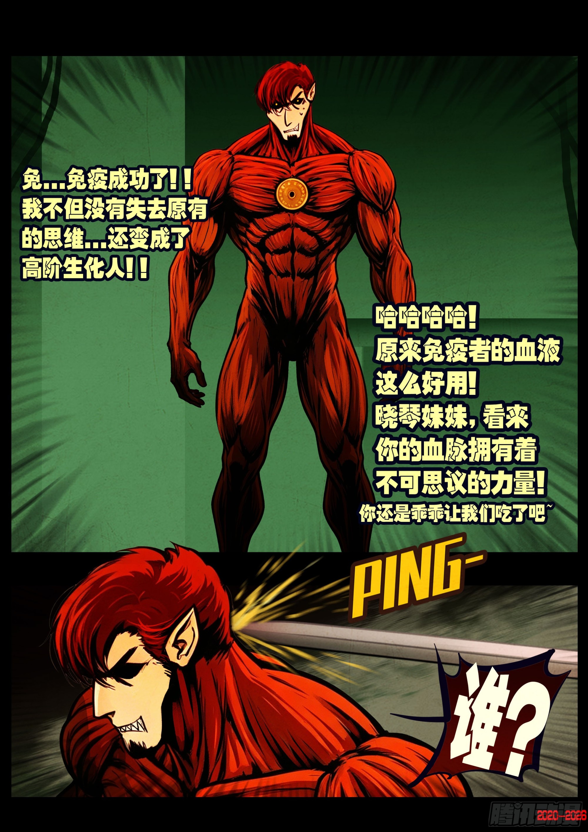 470集-第483话