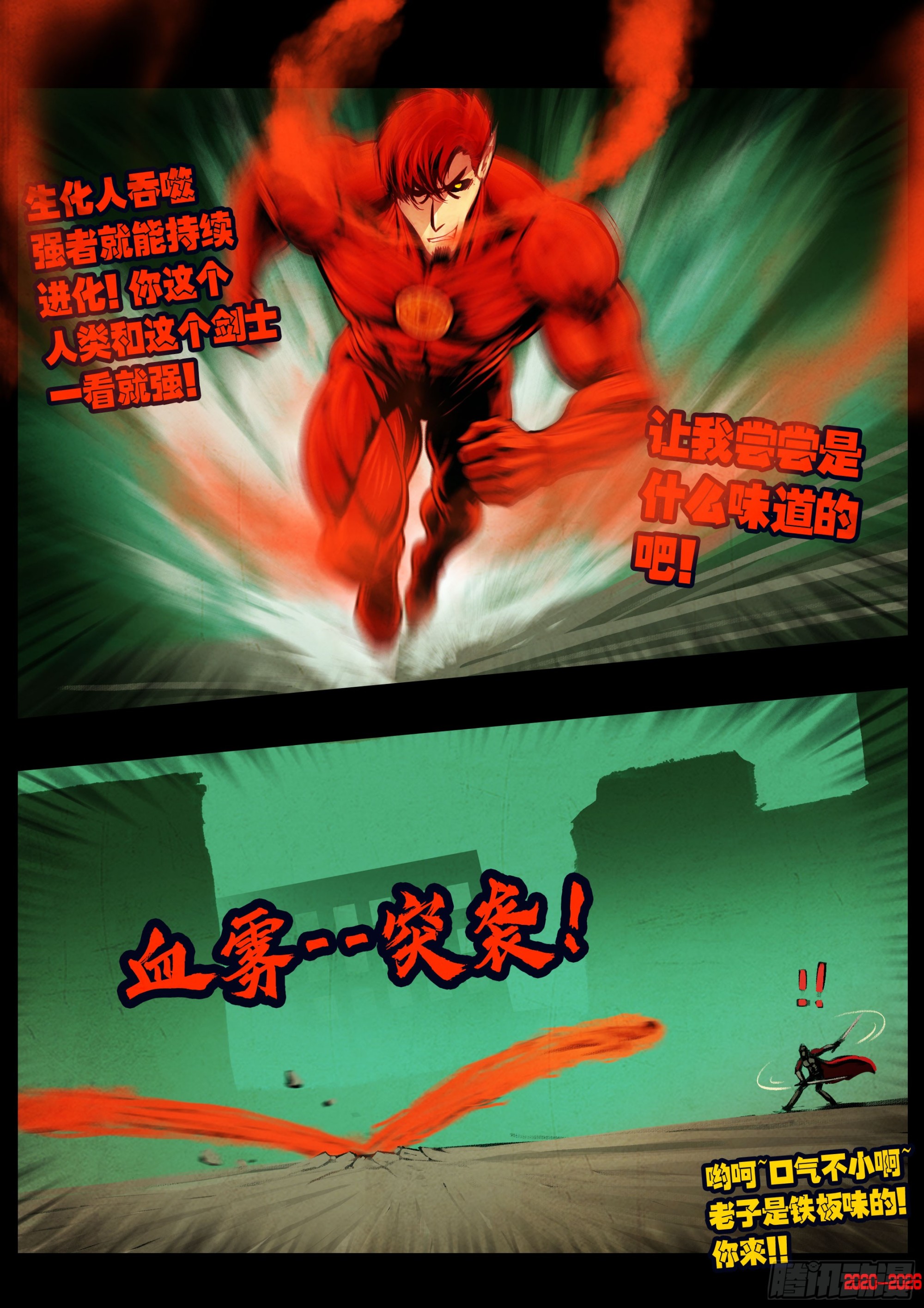 470集-第483话