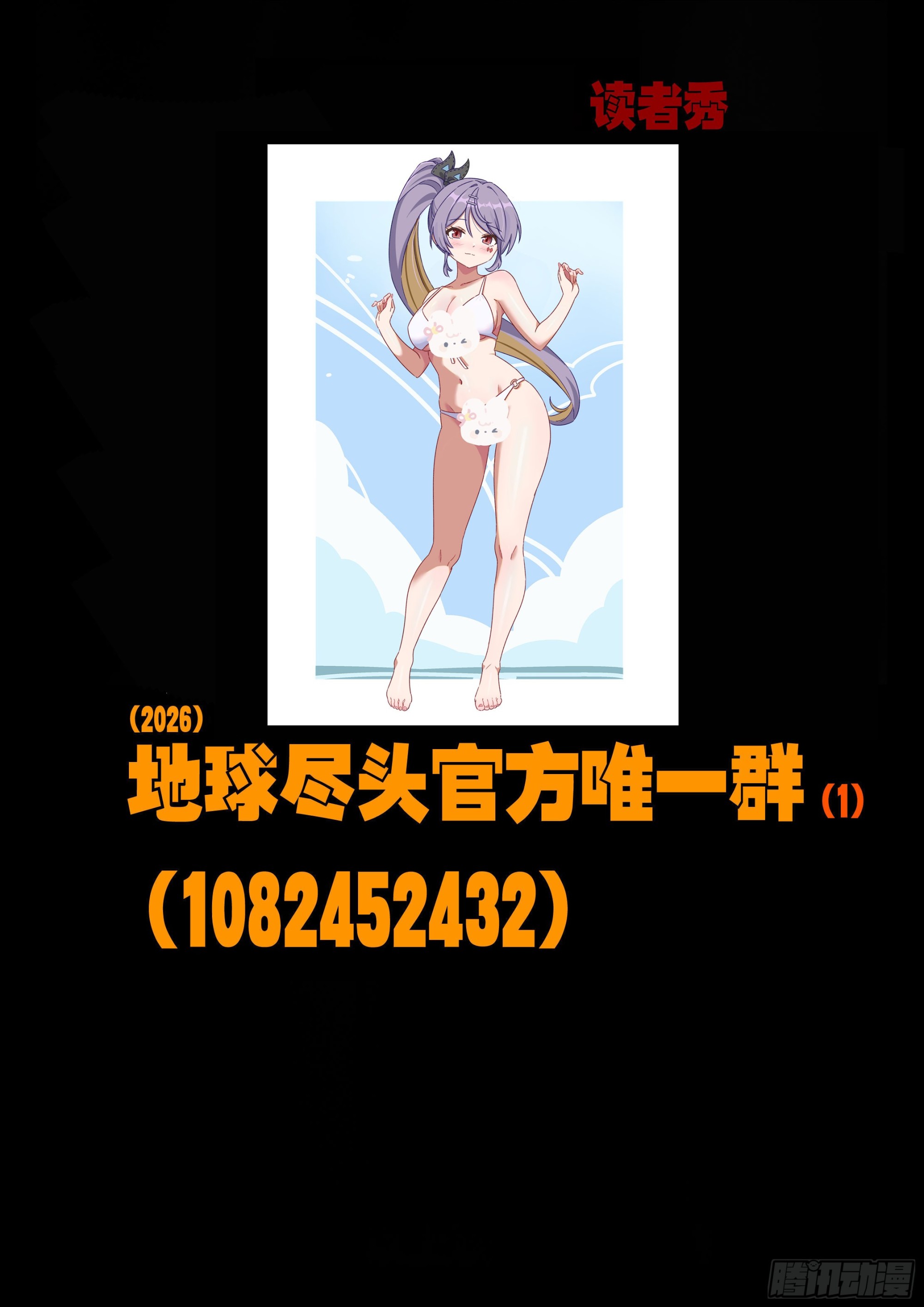 470集-第483话