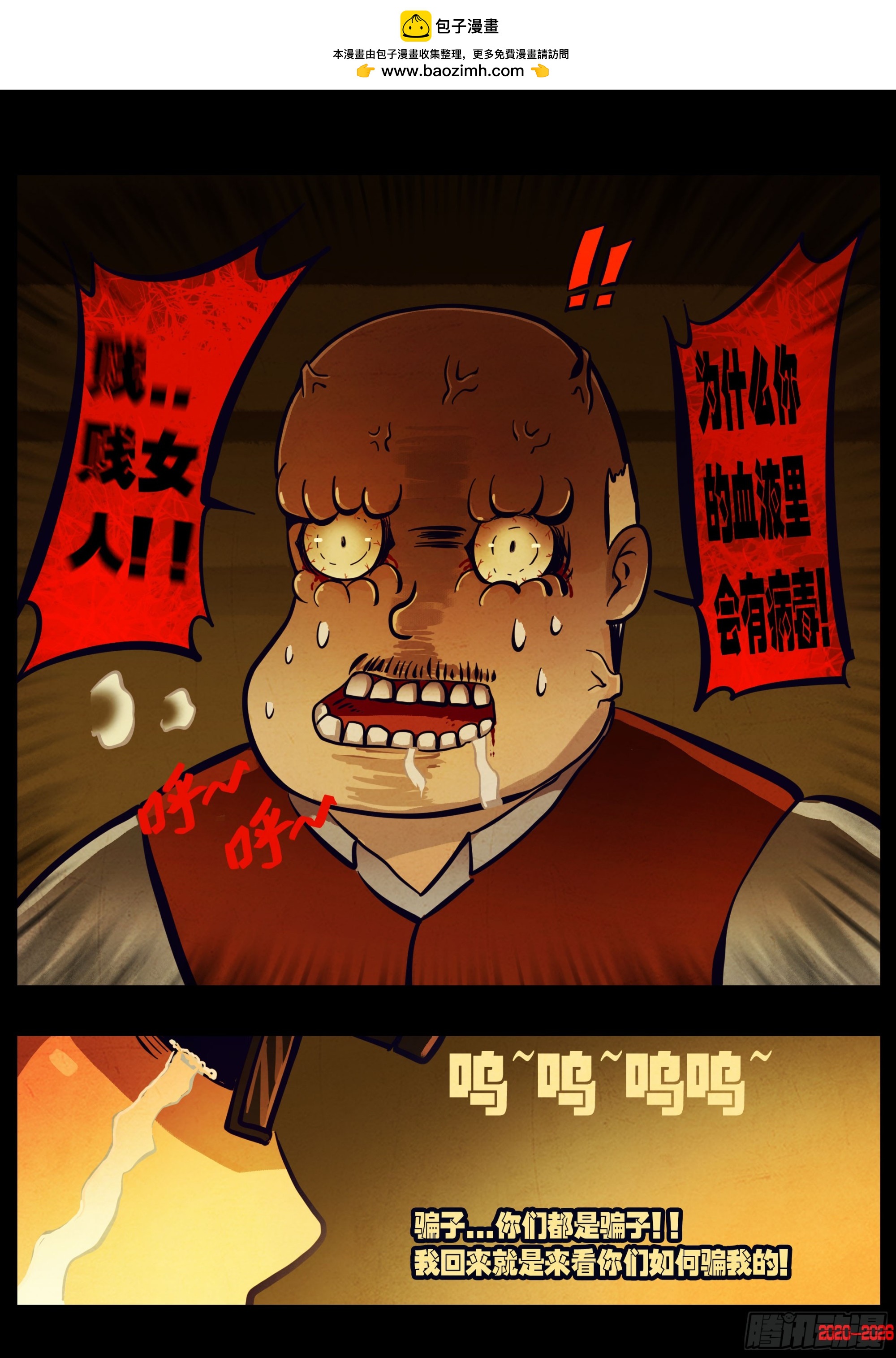 470集-第483话