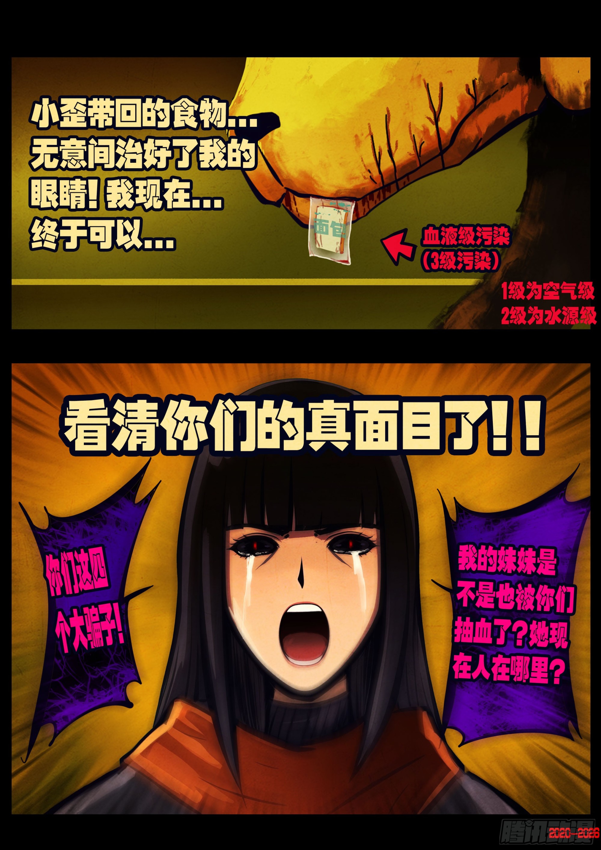 470集-第483话