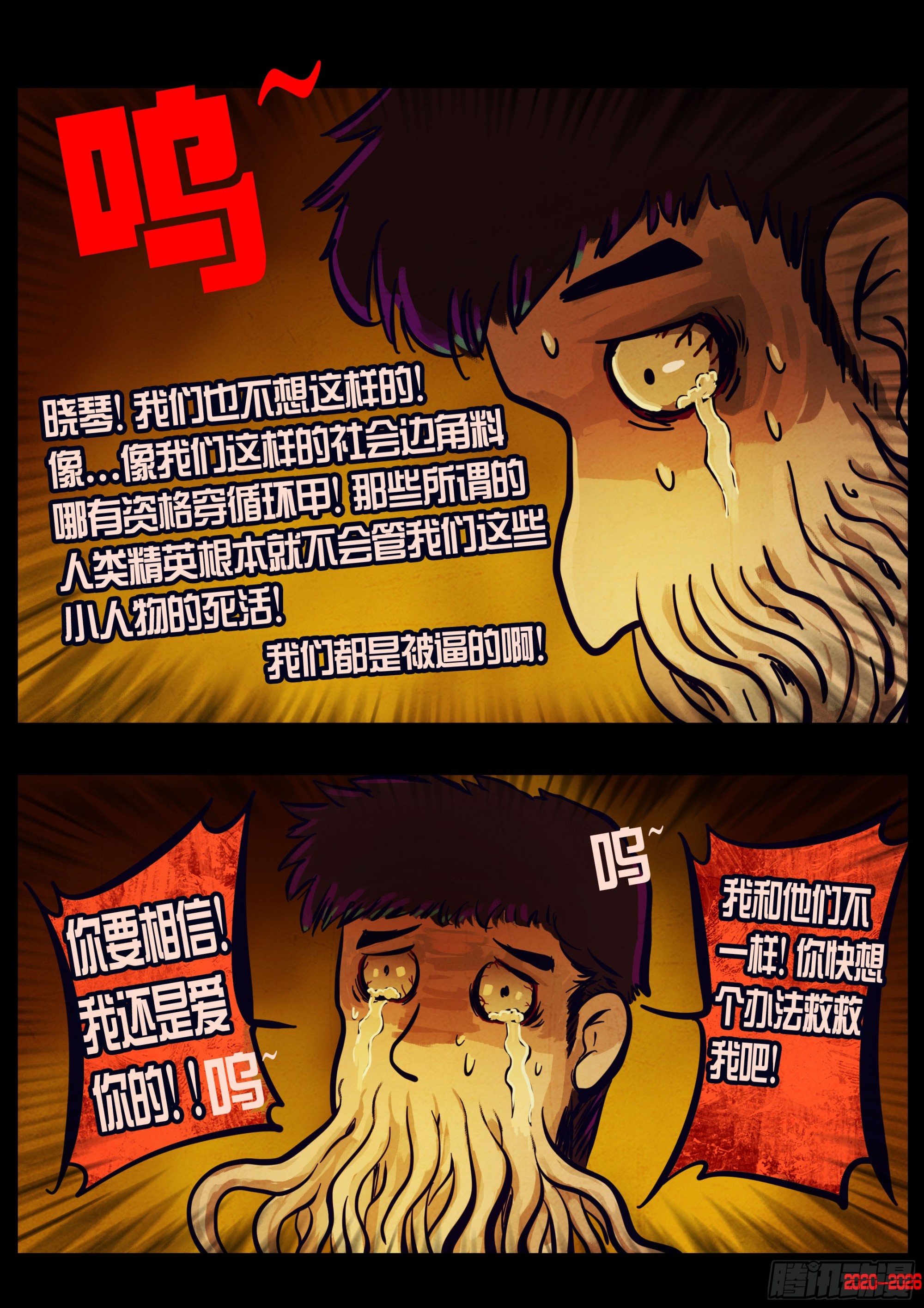 470集-第483话