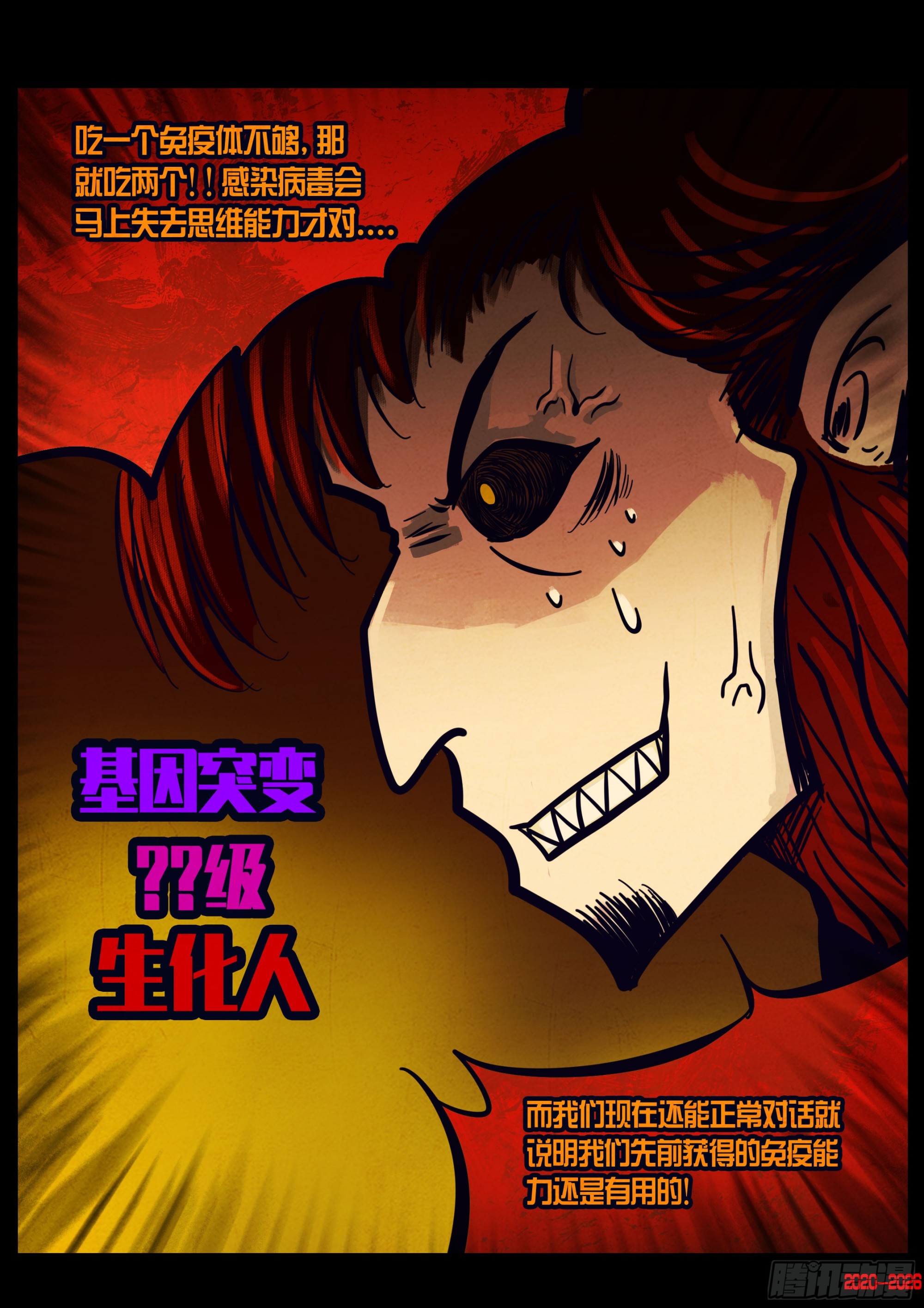 470集-第483话