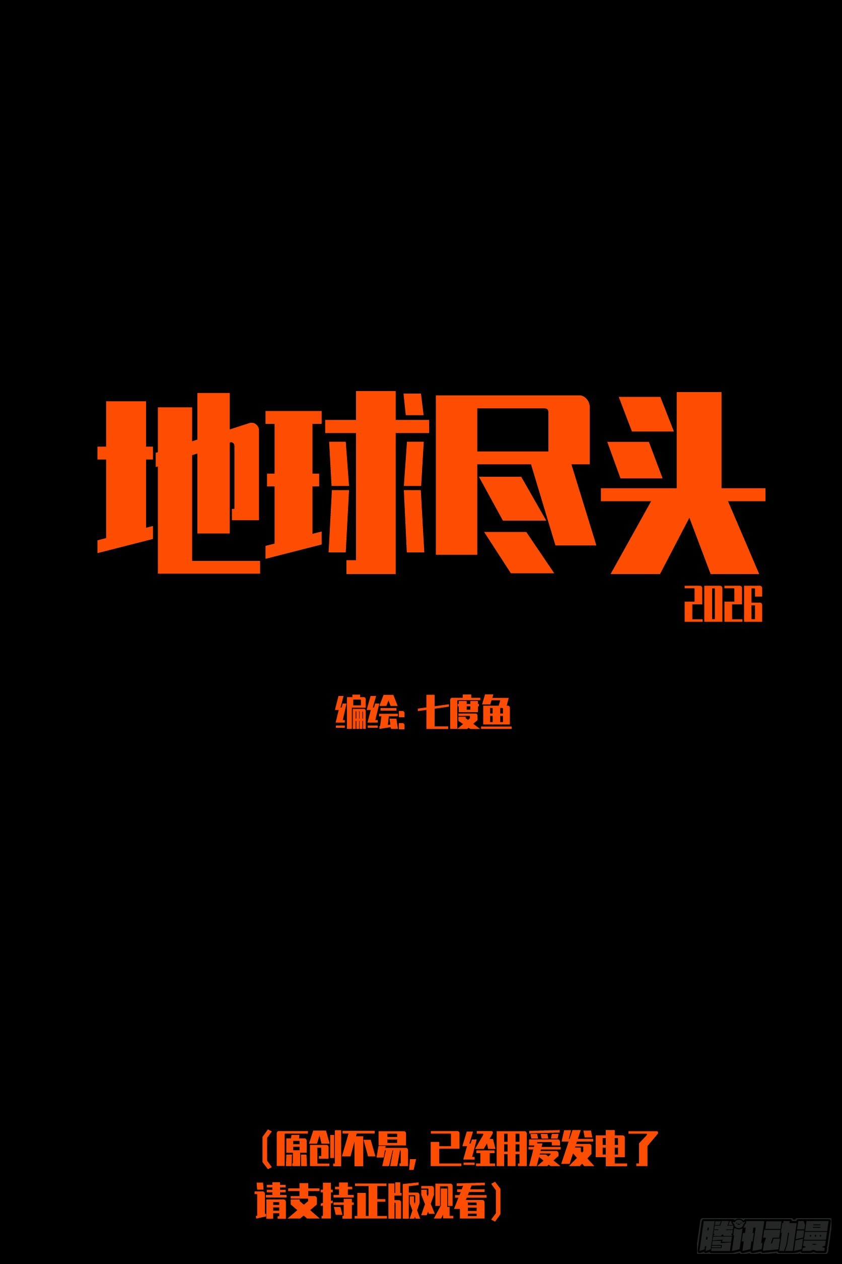 472集-第485话