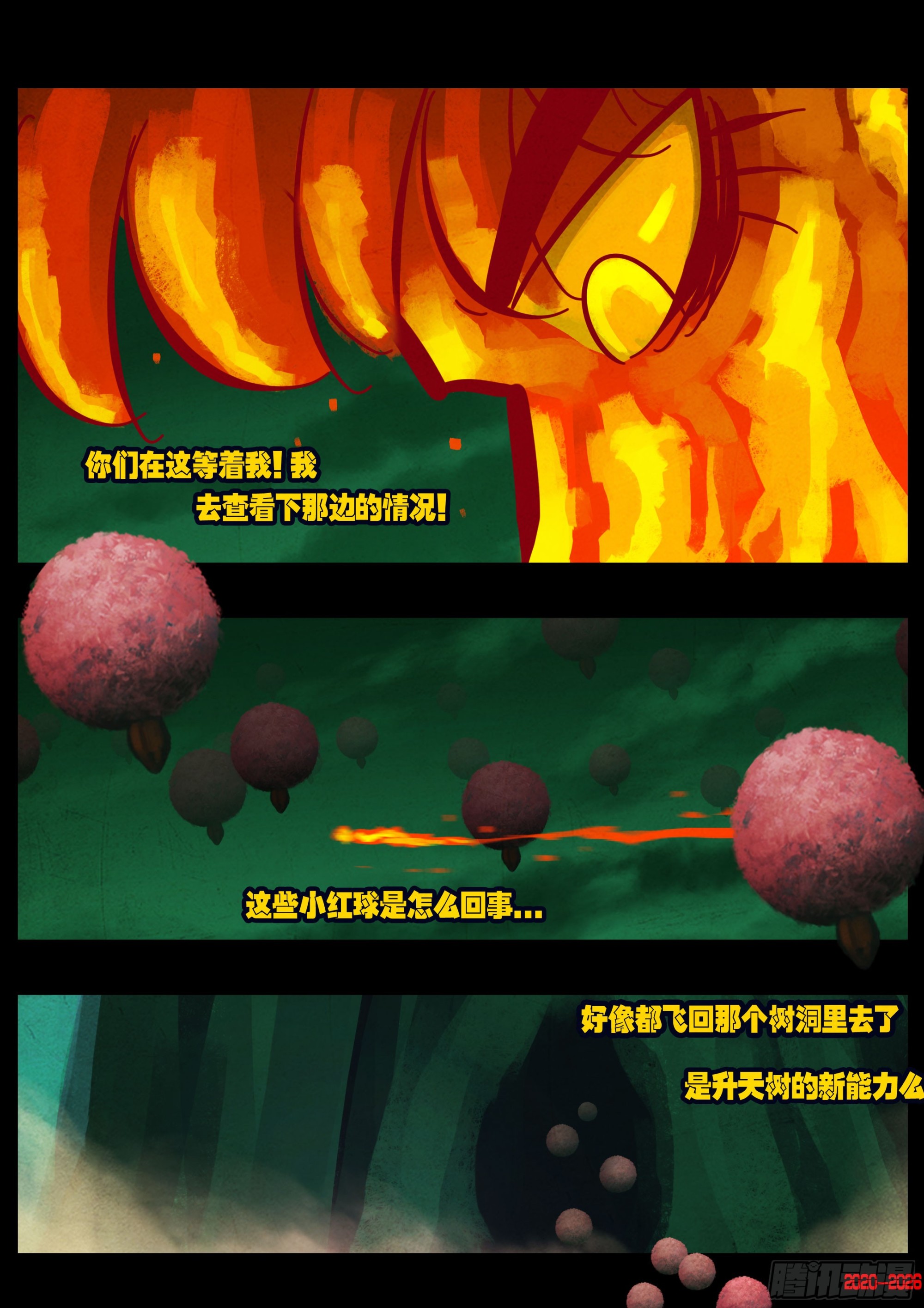 472集-第485话