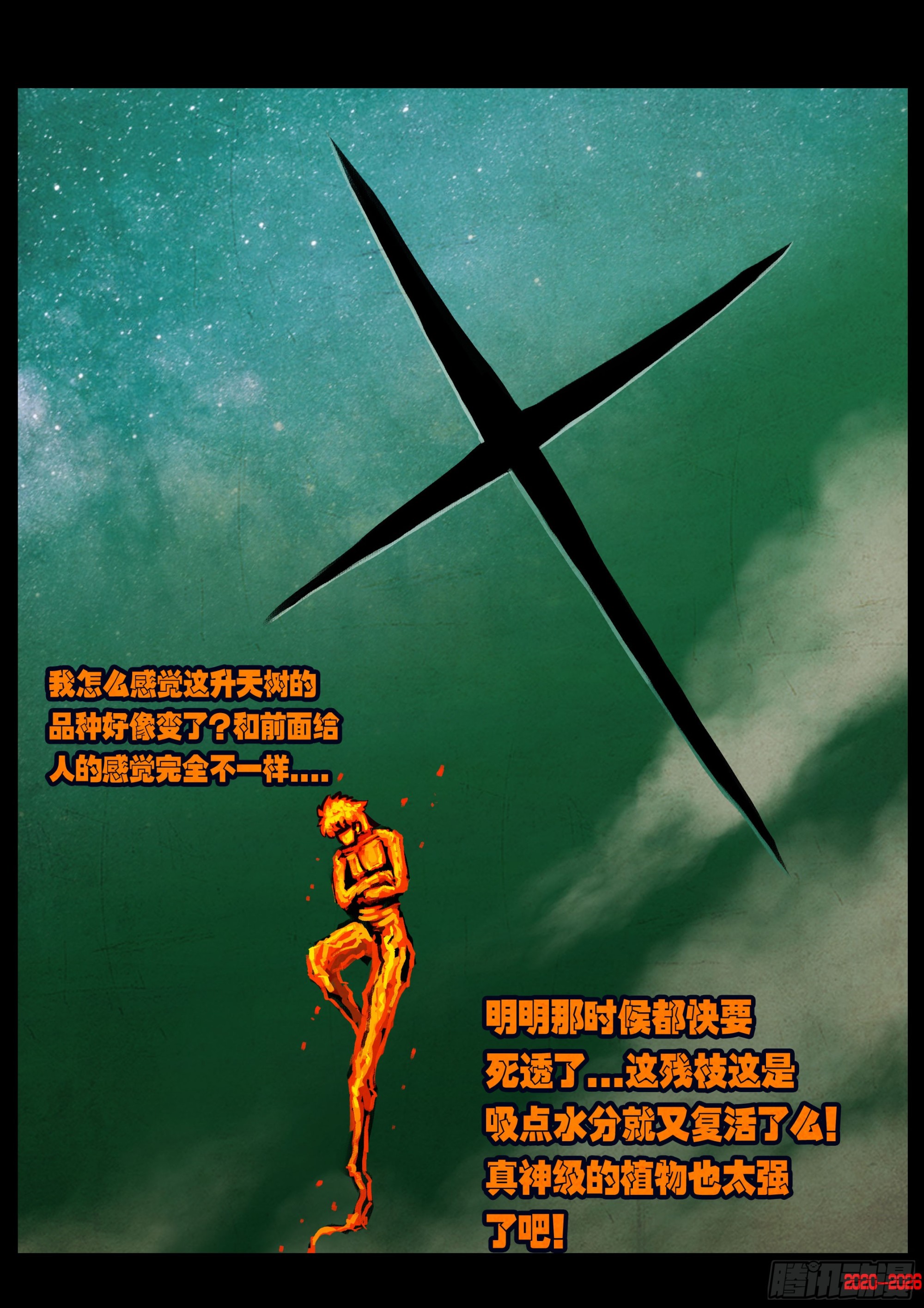 472集-第485话