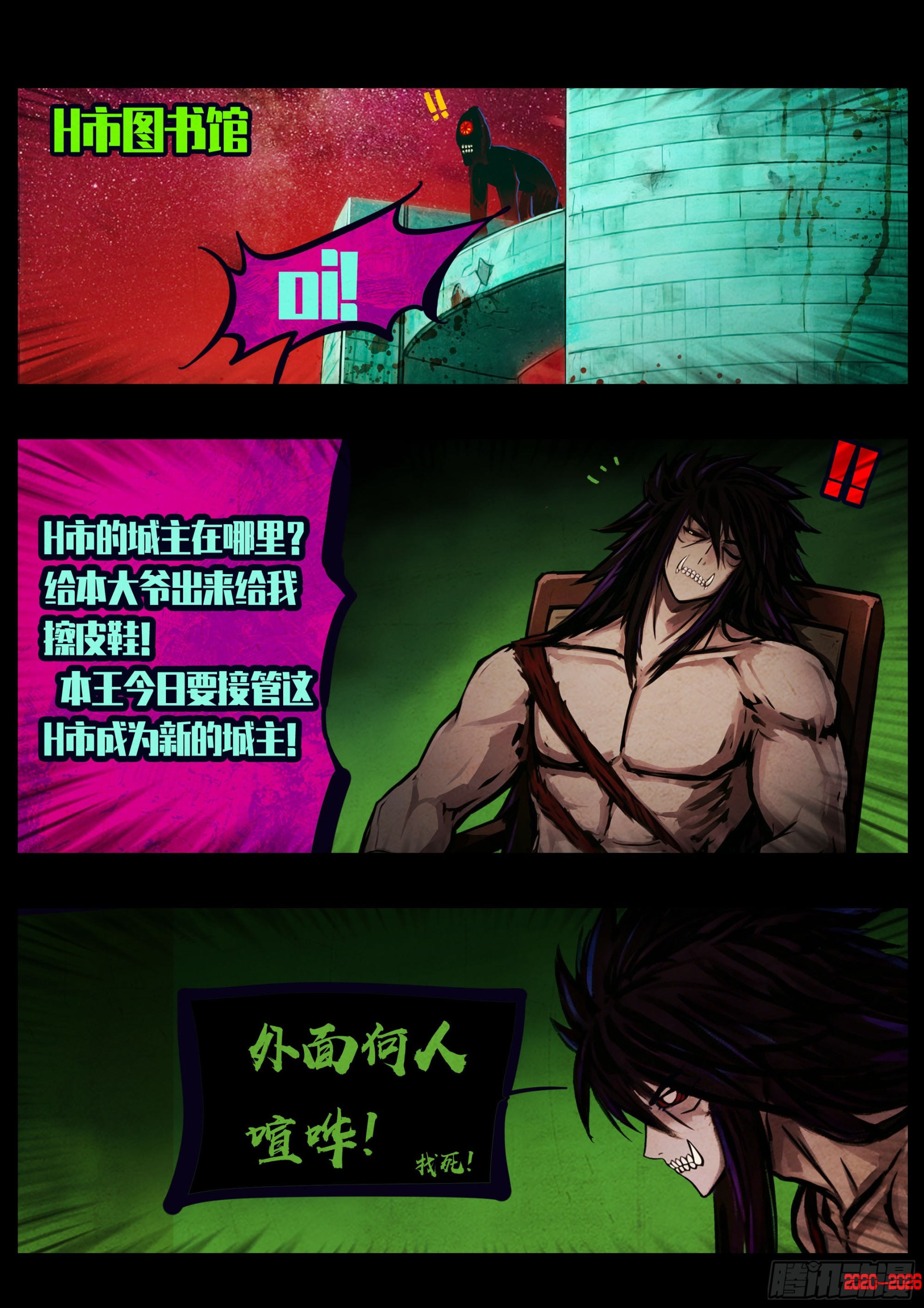 472集-第485话
