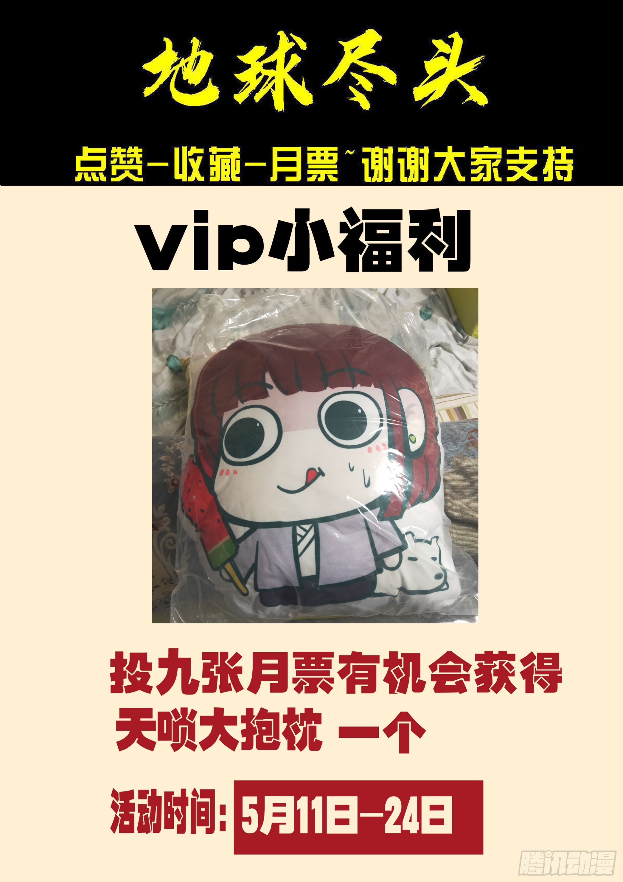 472集-第485话