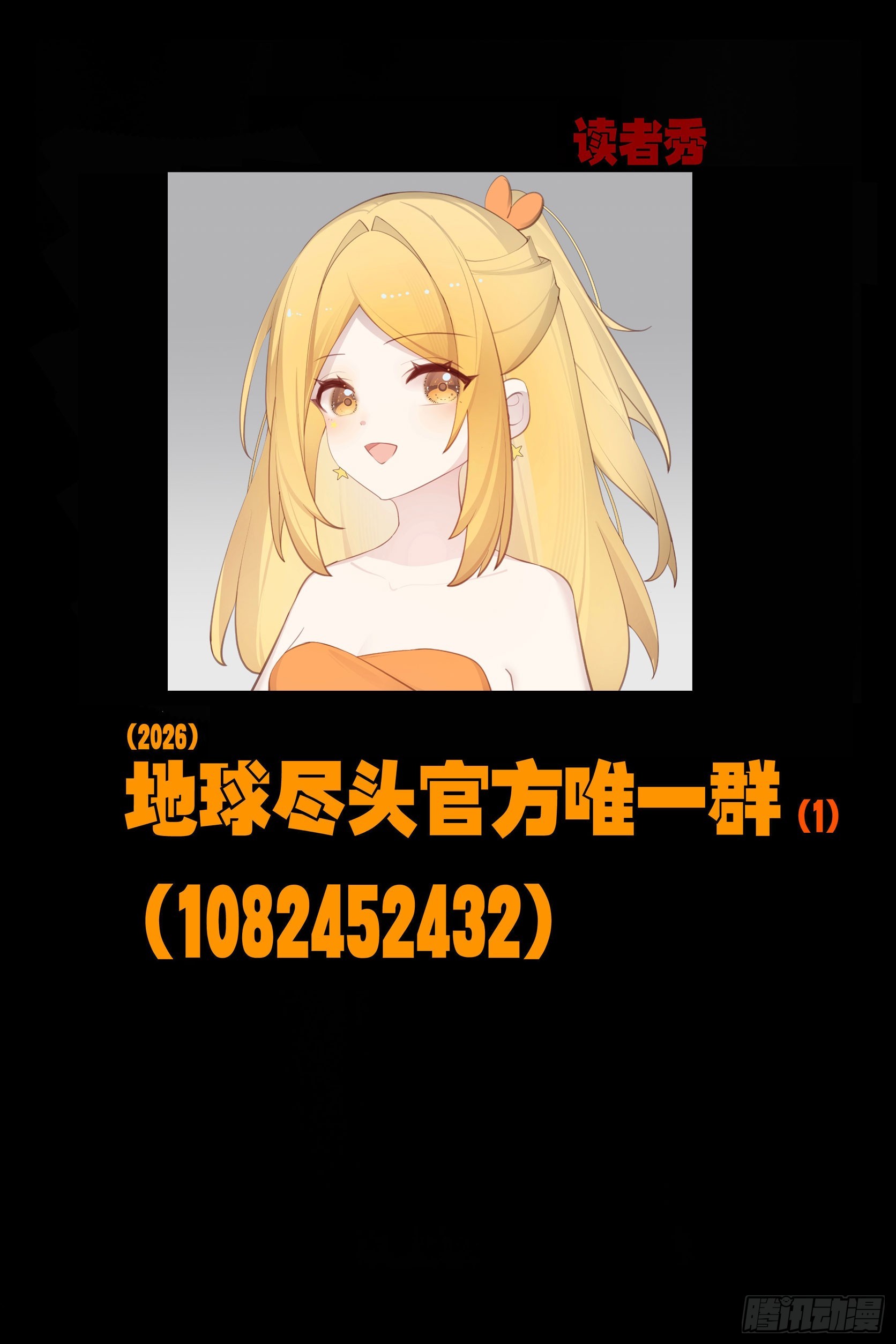 472集-第485话