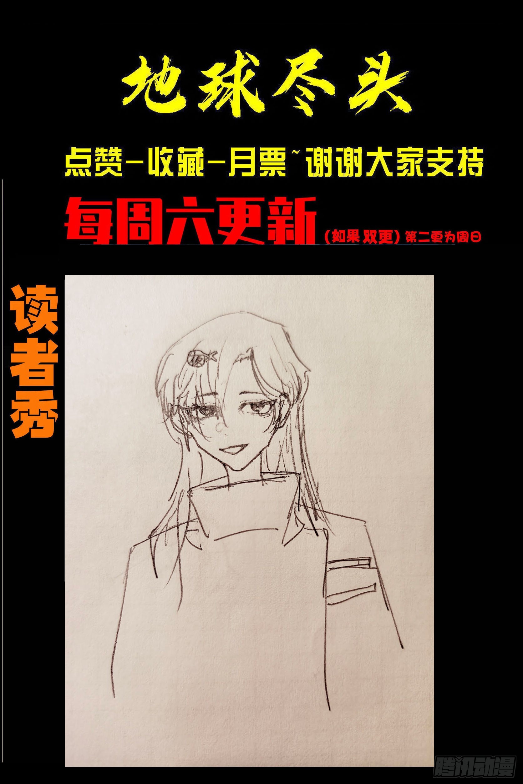 472集-第485话