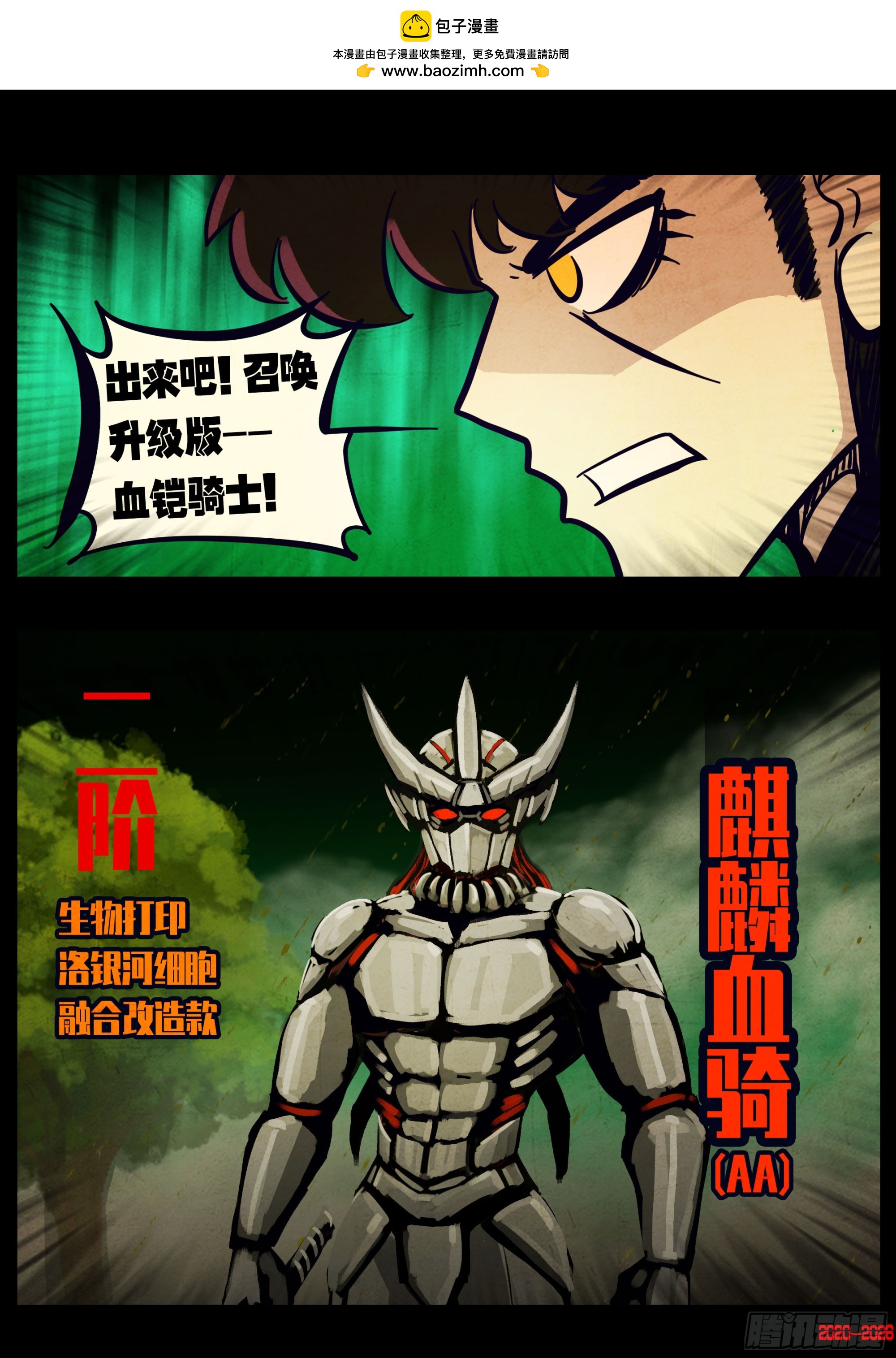 472集-第485话
