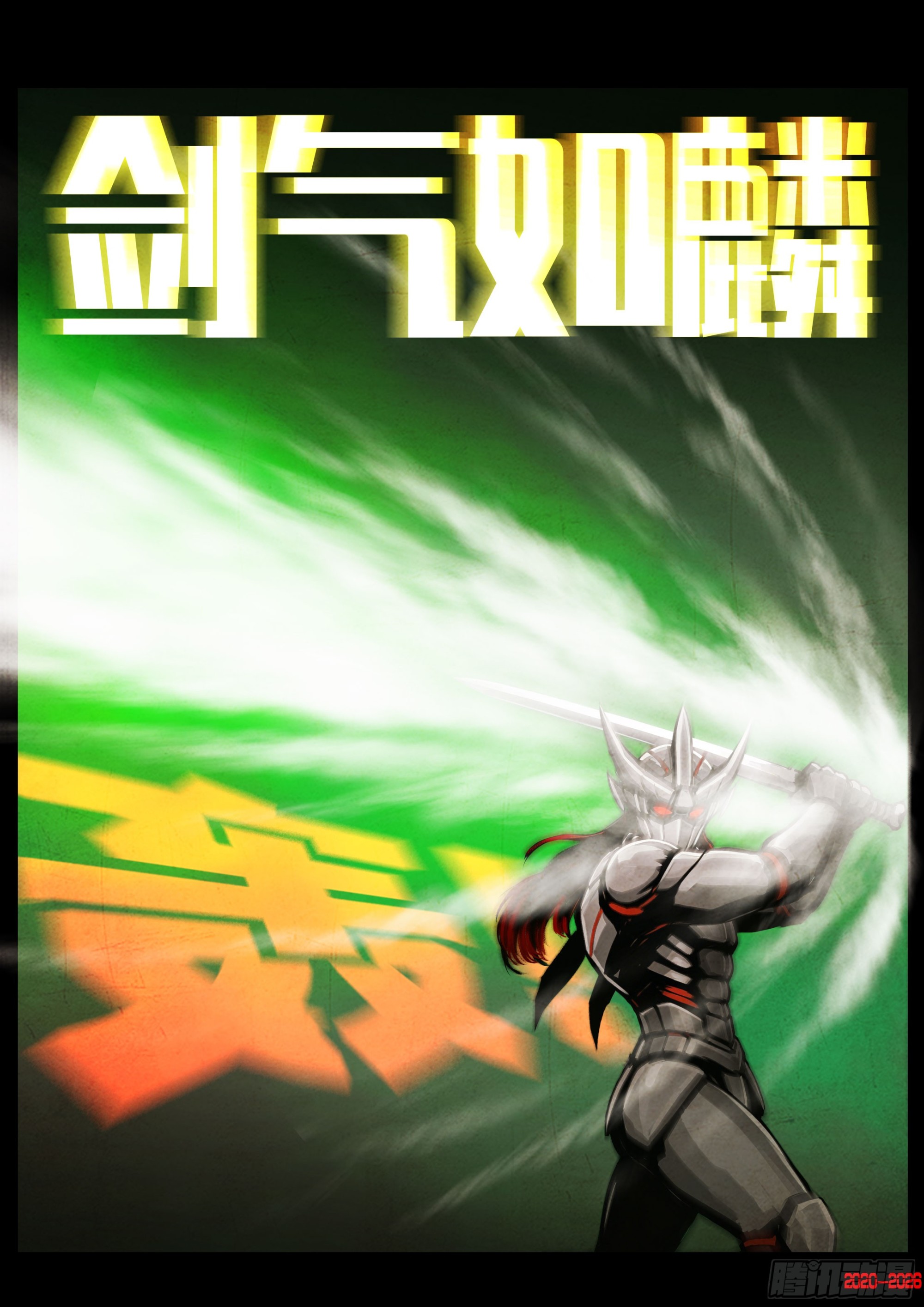 472集-第485话