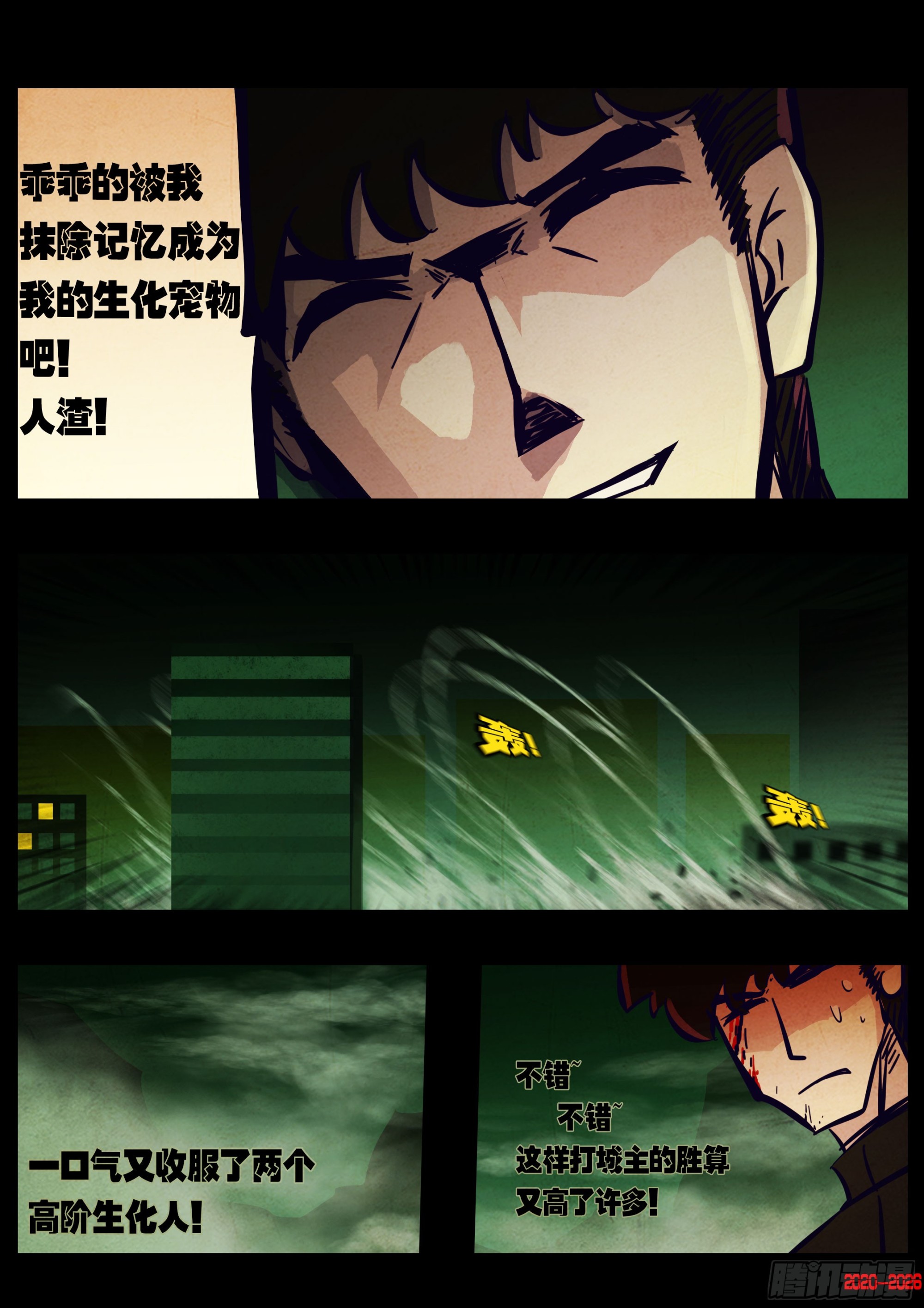 472集-第485话