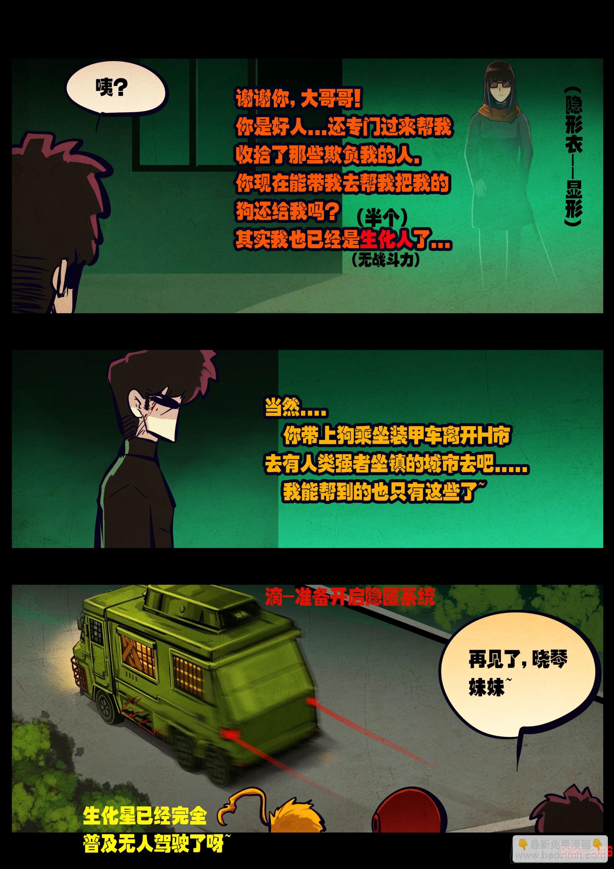 472集-第485话