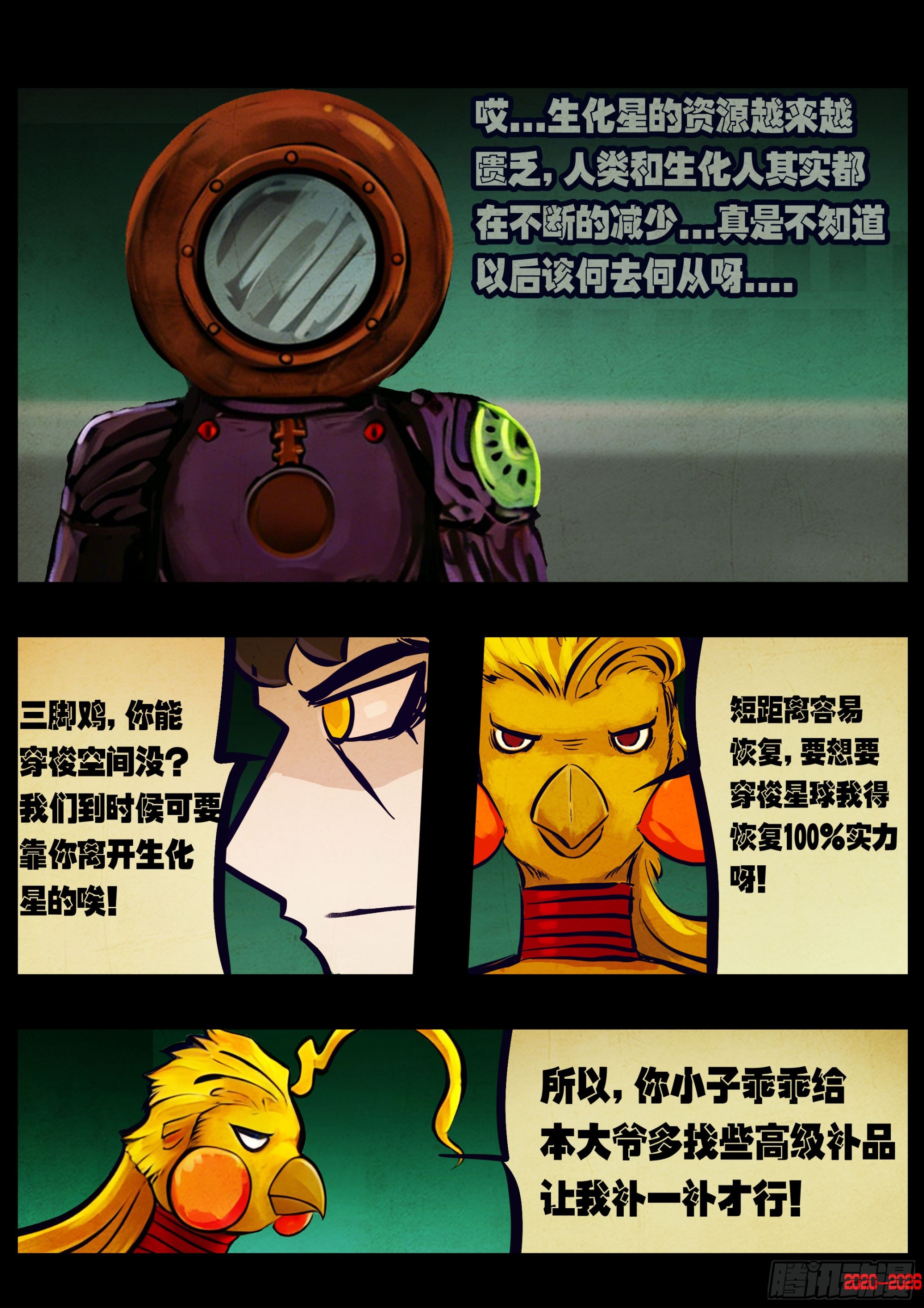 472集-第485话