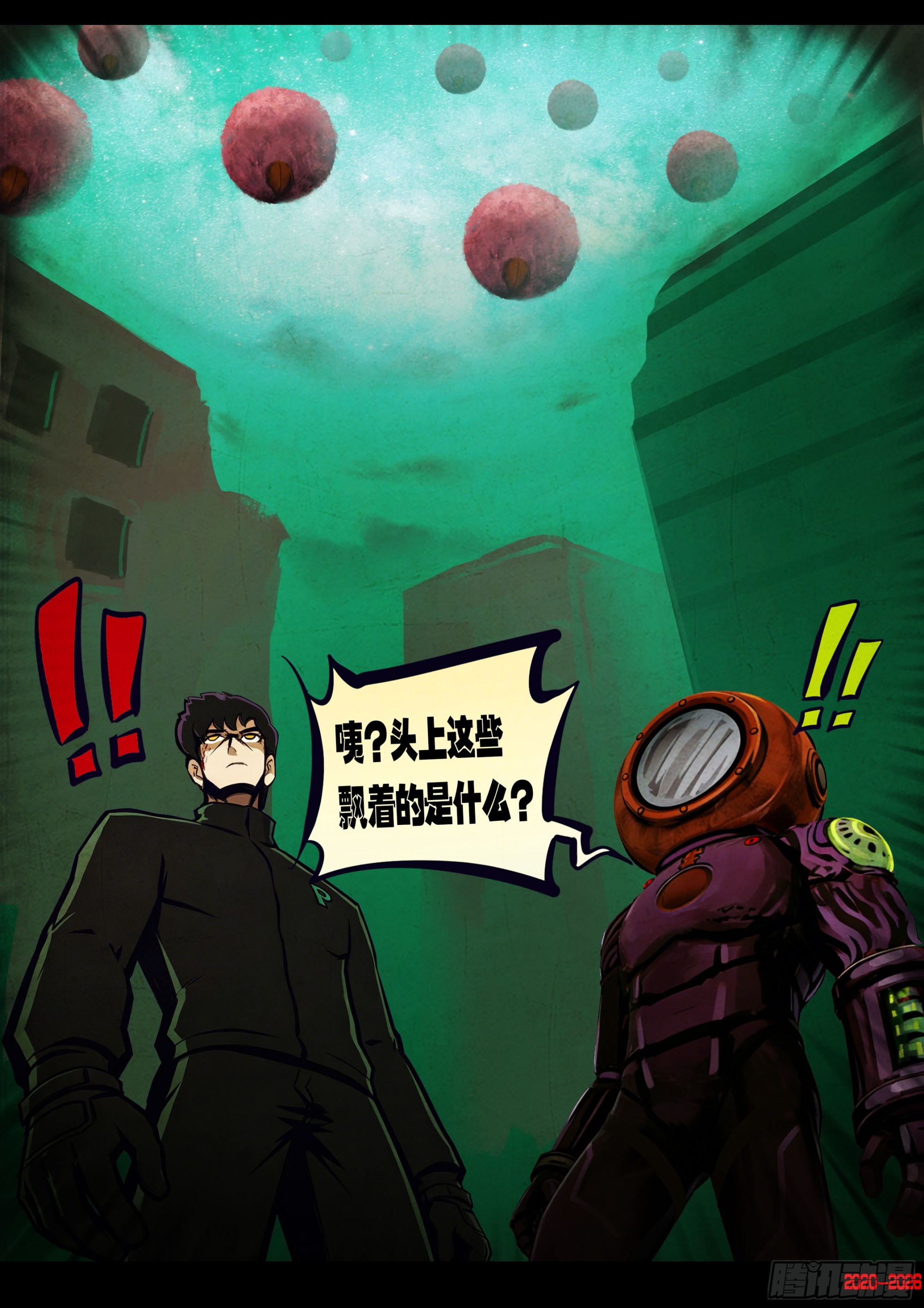 472集-第485话