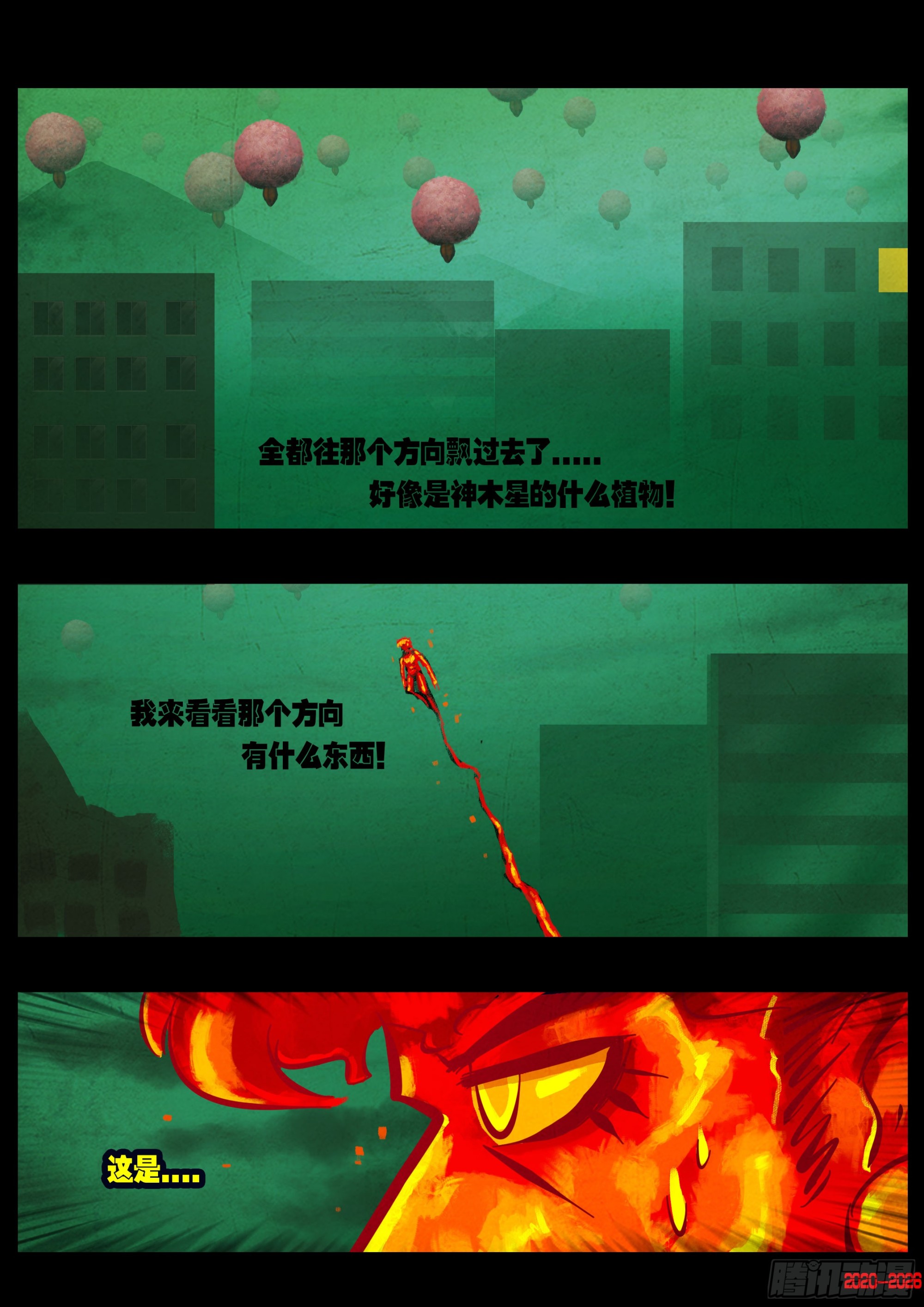 472集-第485话
