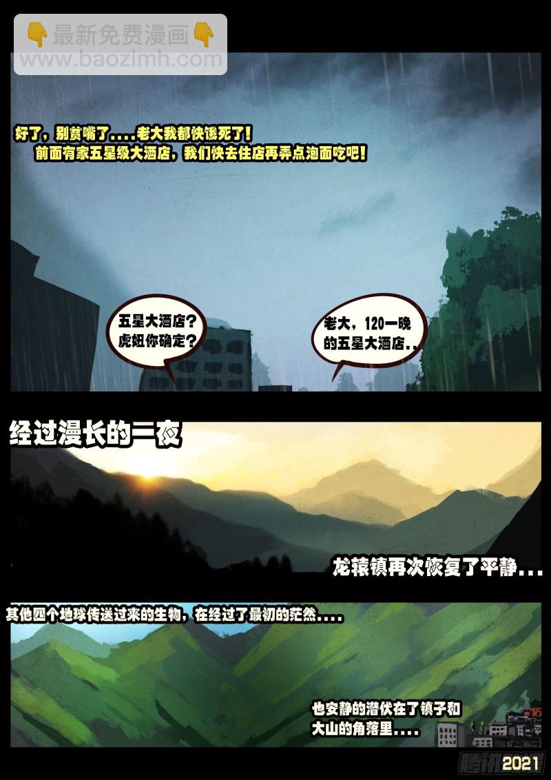 第053集-第53话