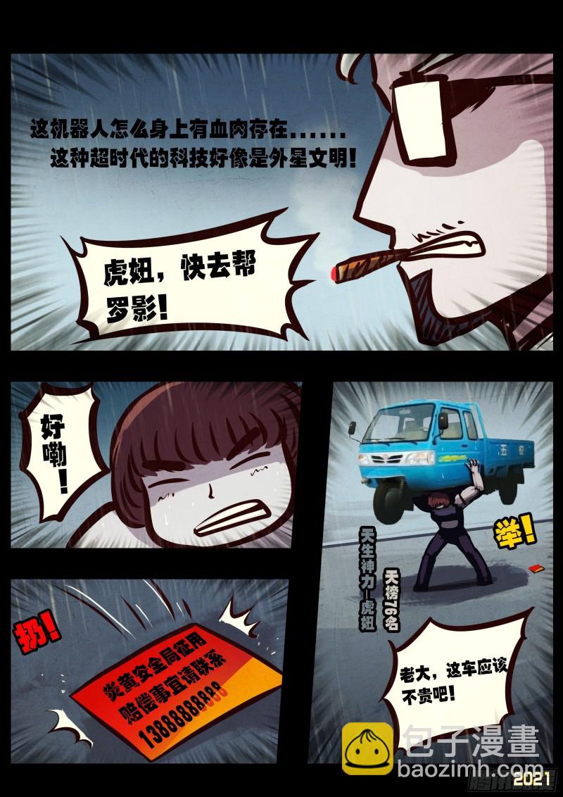 第053集-第53话