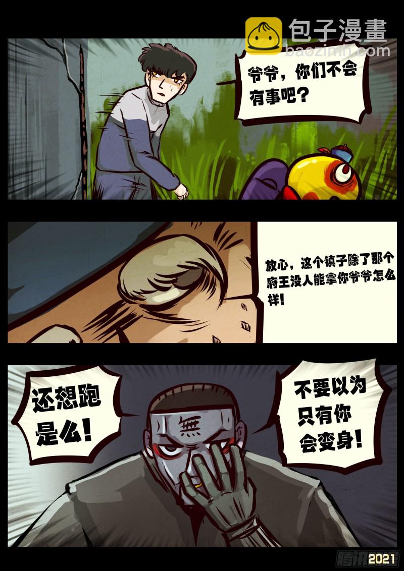 第057集-第57话