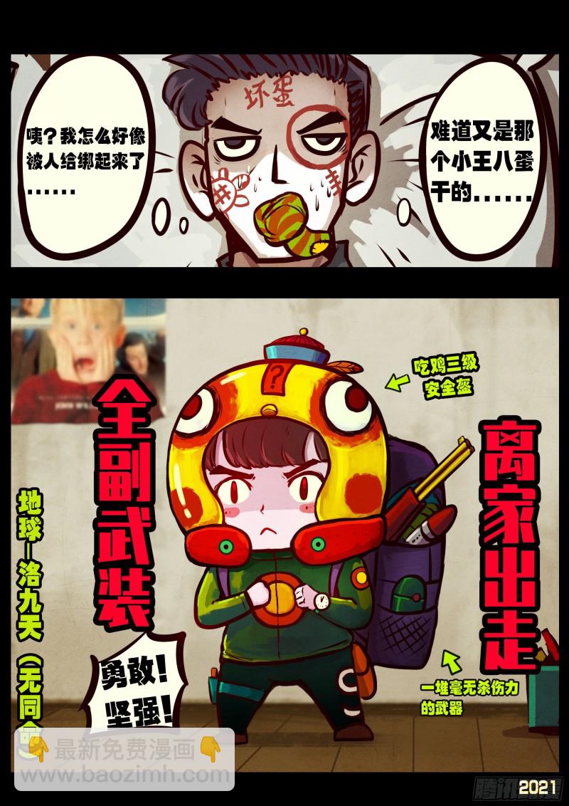 第057集-第57话