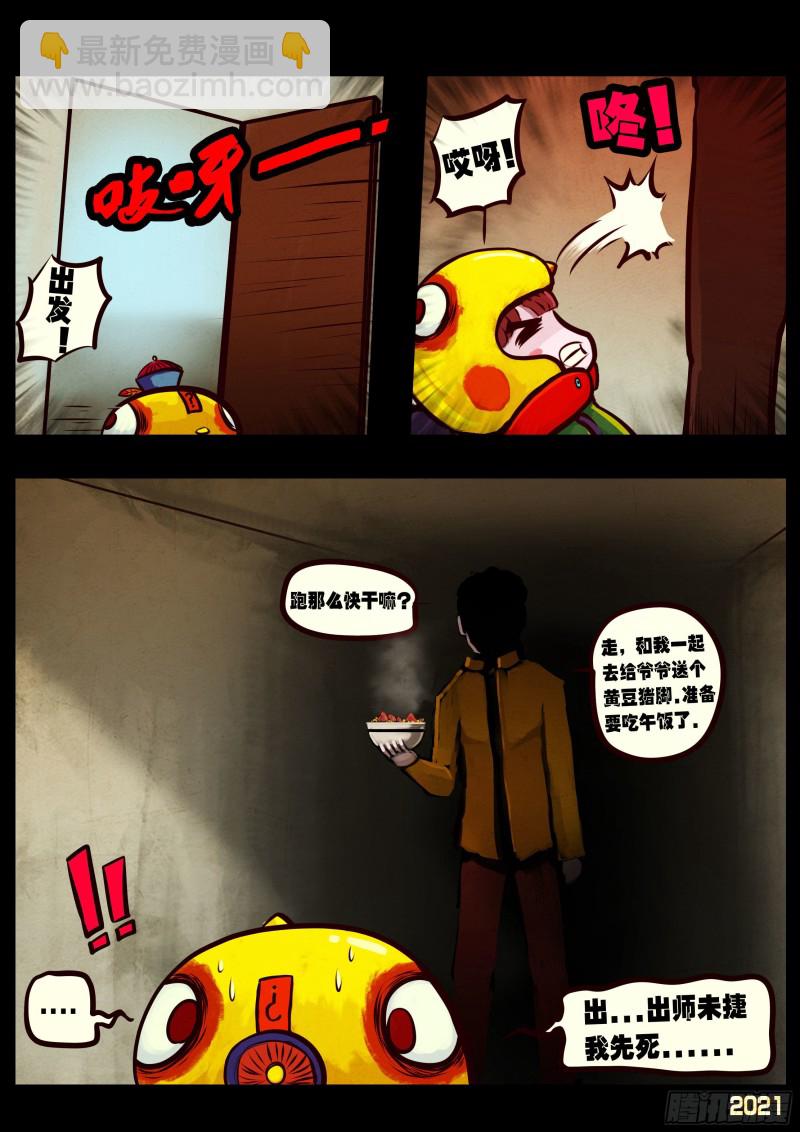 第057集-第57话