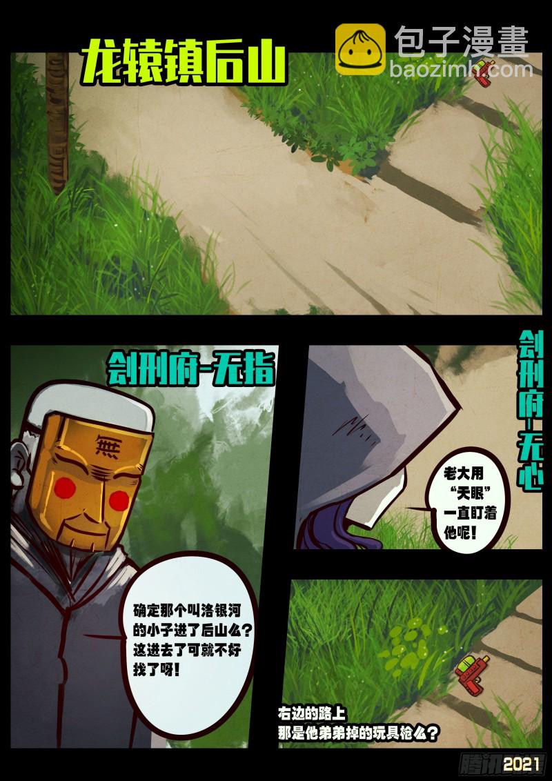 第059集-第59话