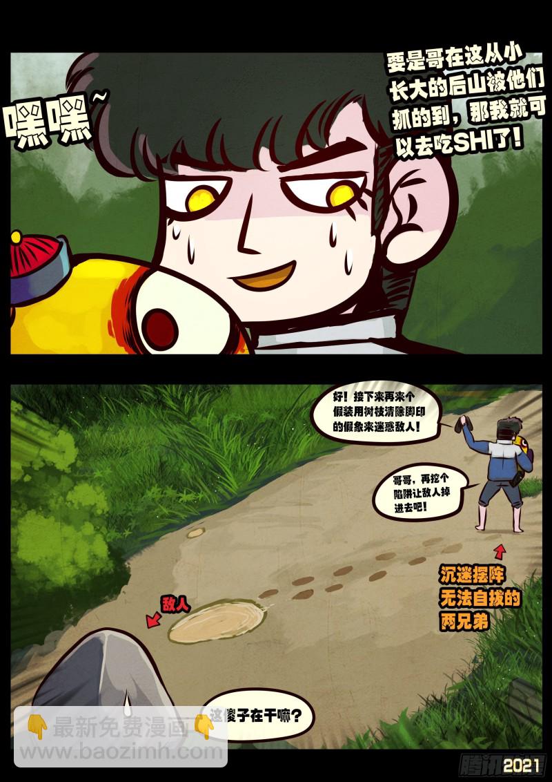 第059集-第59话