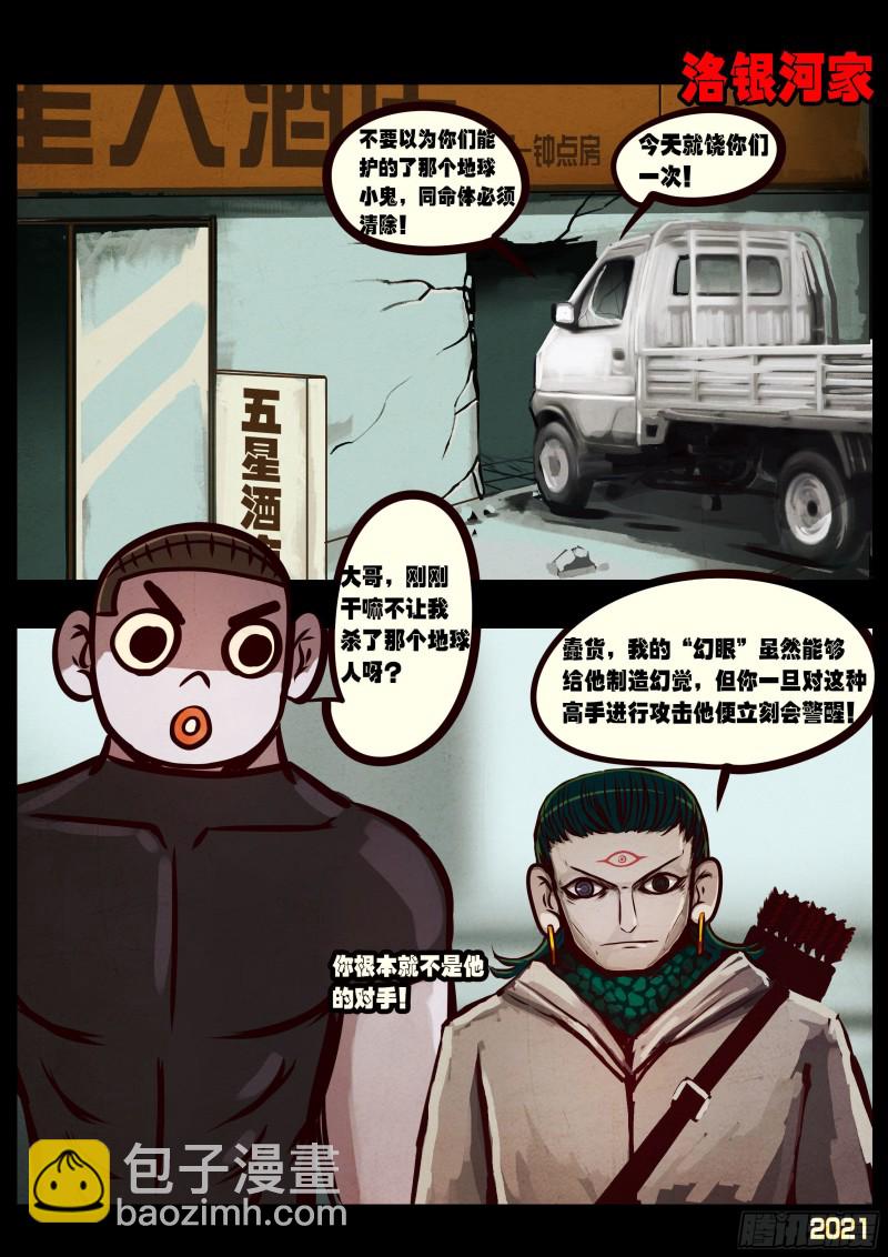 第059集-第59话