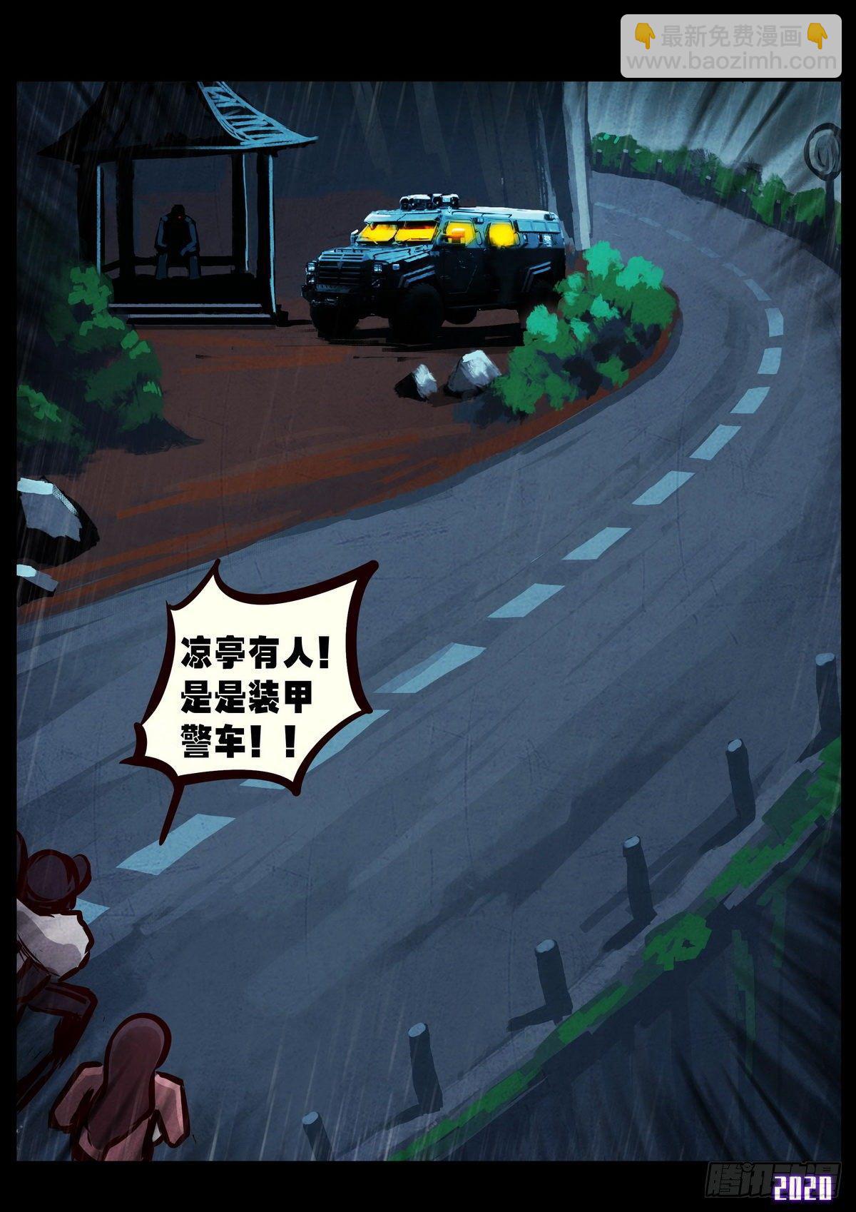 第007集-第7话