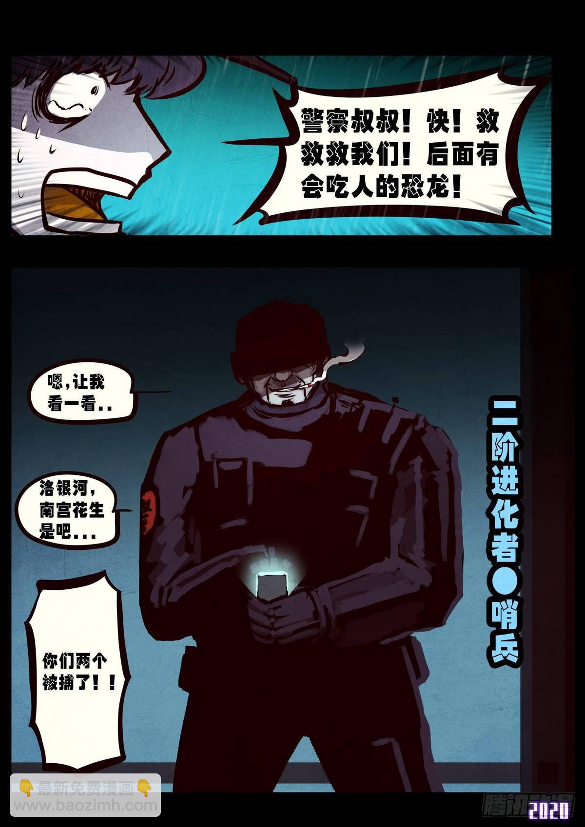第007集-第7话