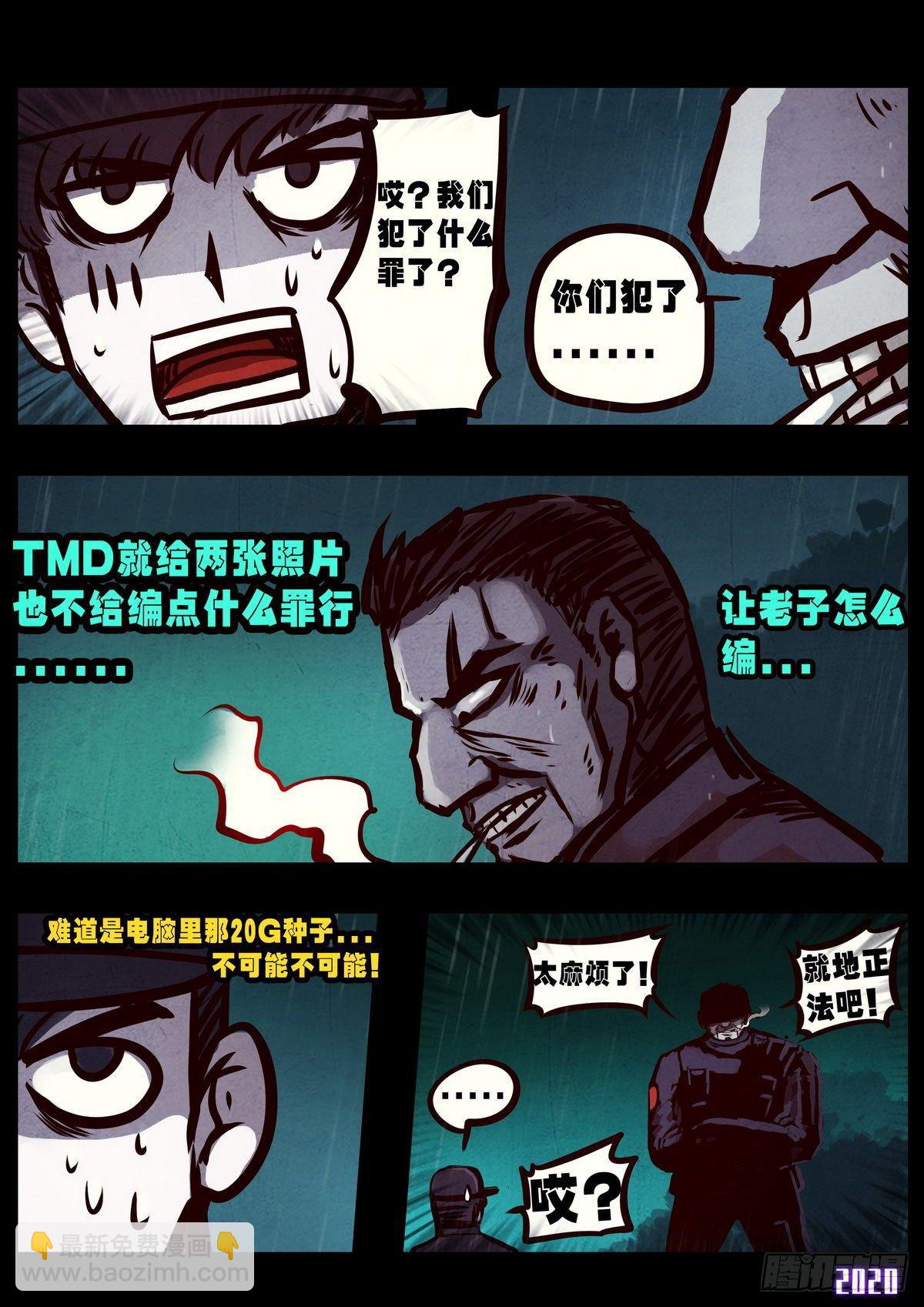 第007集-第7话