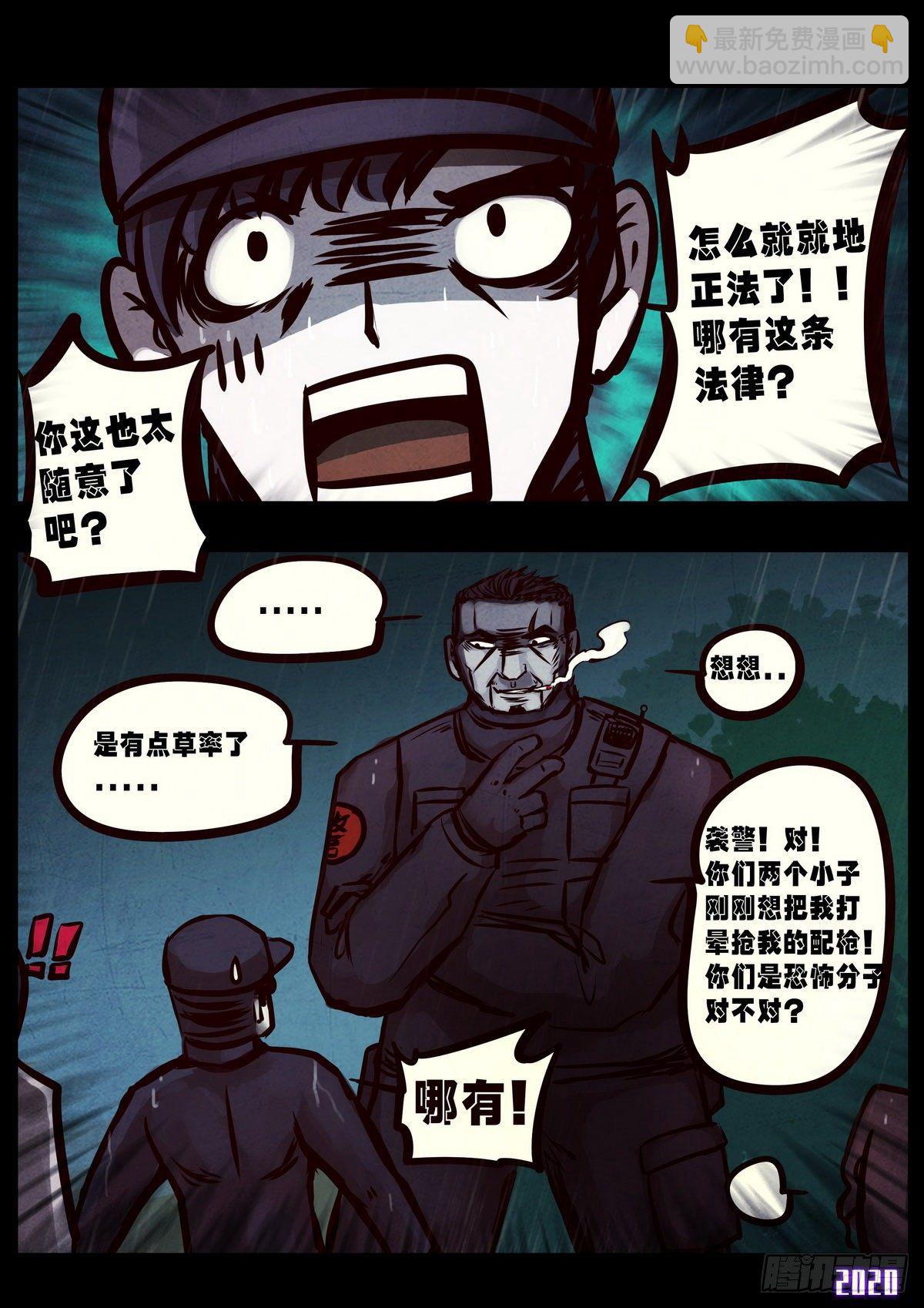 第007集-第7话
