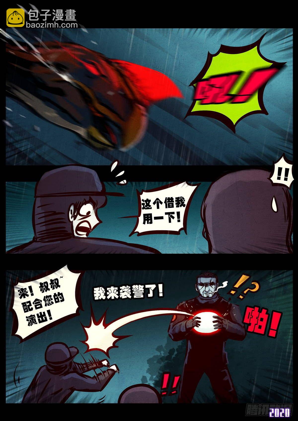 第007集-第7话