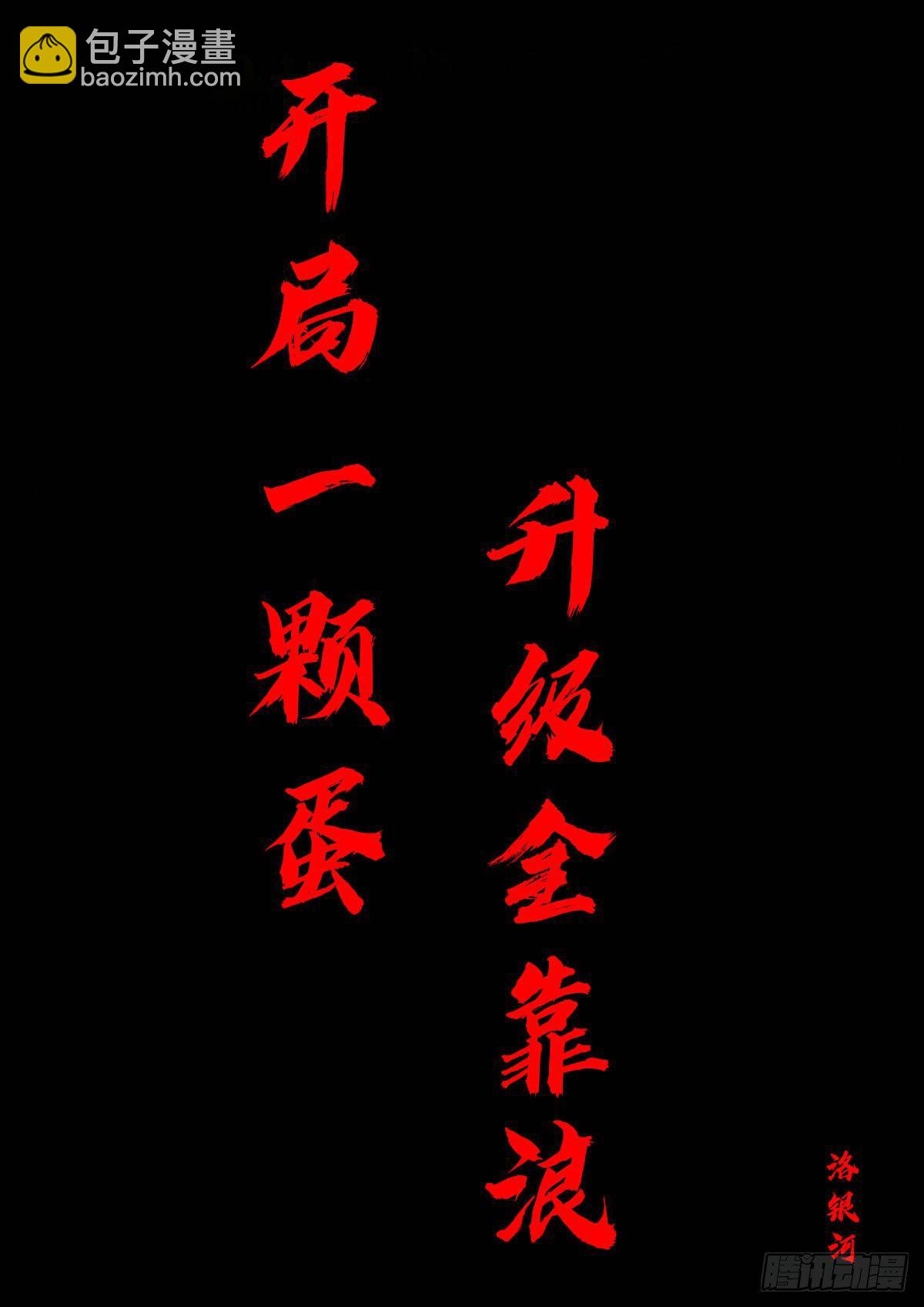 第007集-第7话