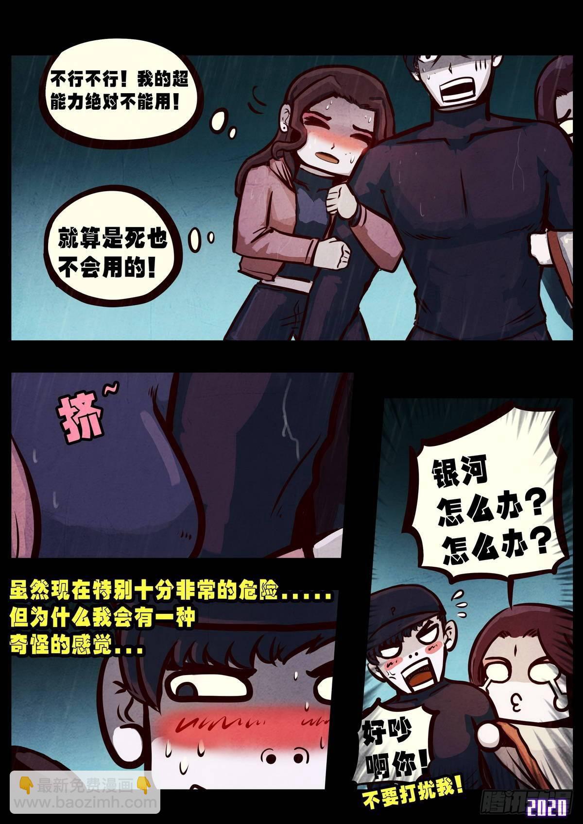 第007集-第7话