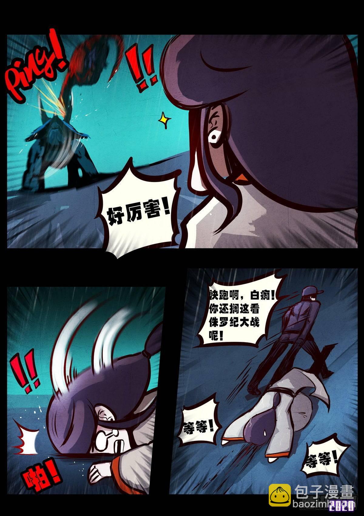 第007集-第7话
