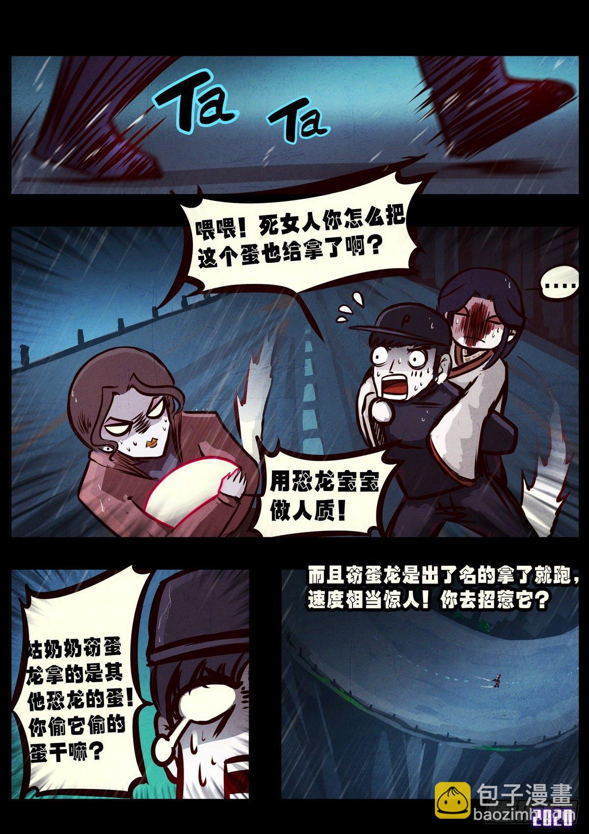第007集-第7话
