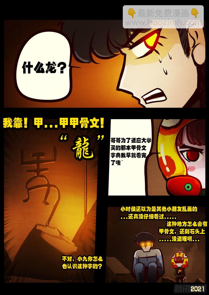 第063集-第63话