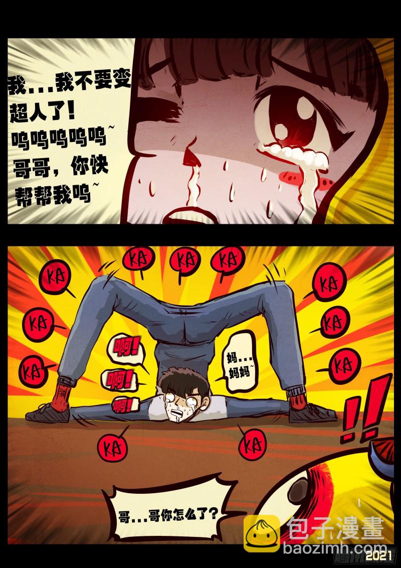 第64集（上）-第65话