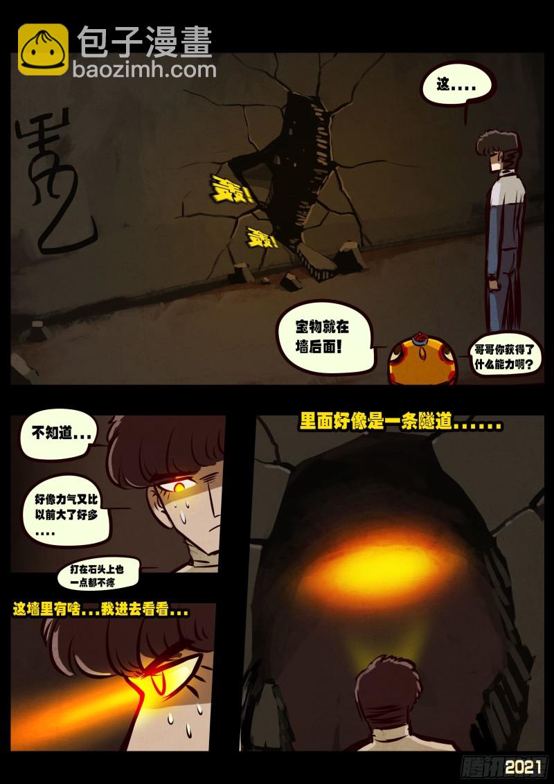 第64集（上）-第65话