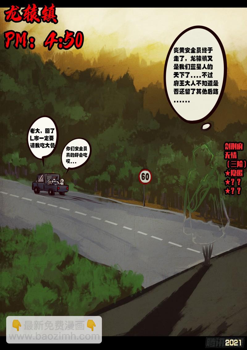 第64集（上）-第65话
