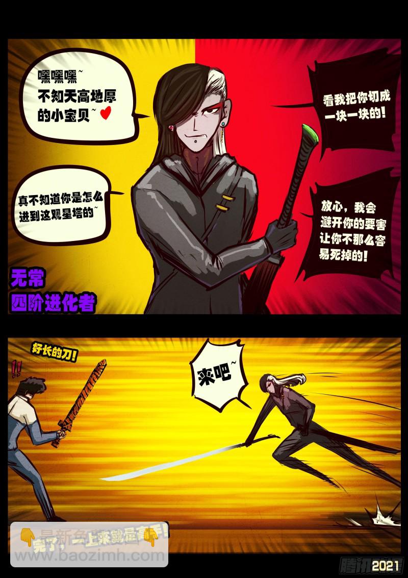 第065集-第67话