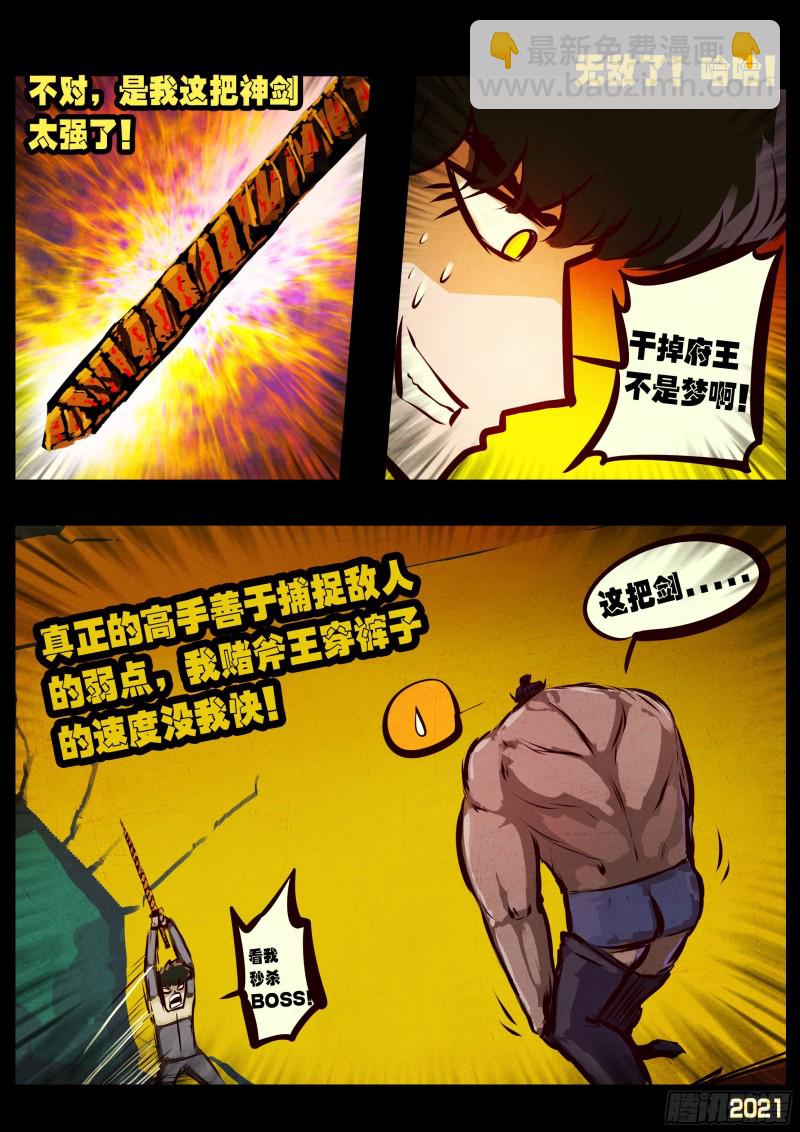 第065集-第67话