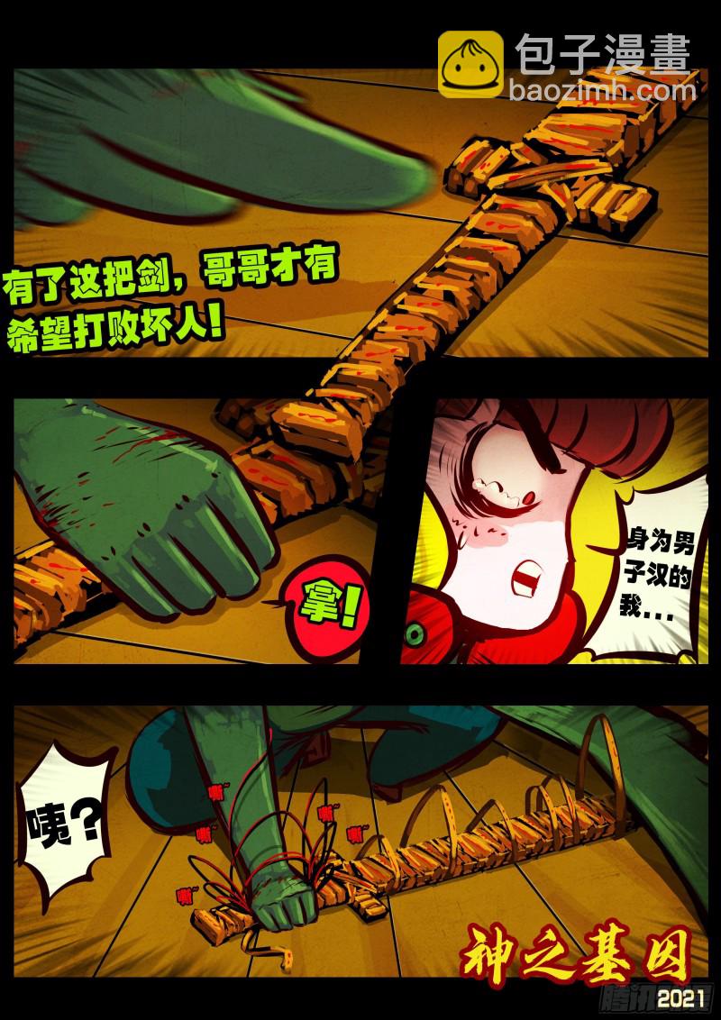 第065集-第67话