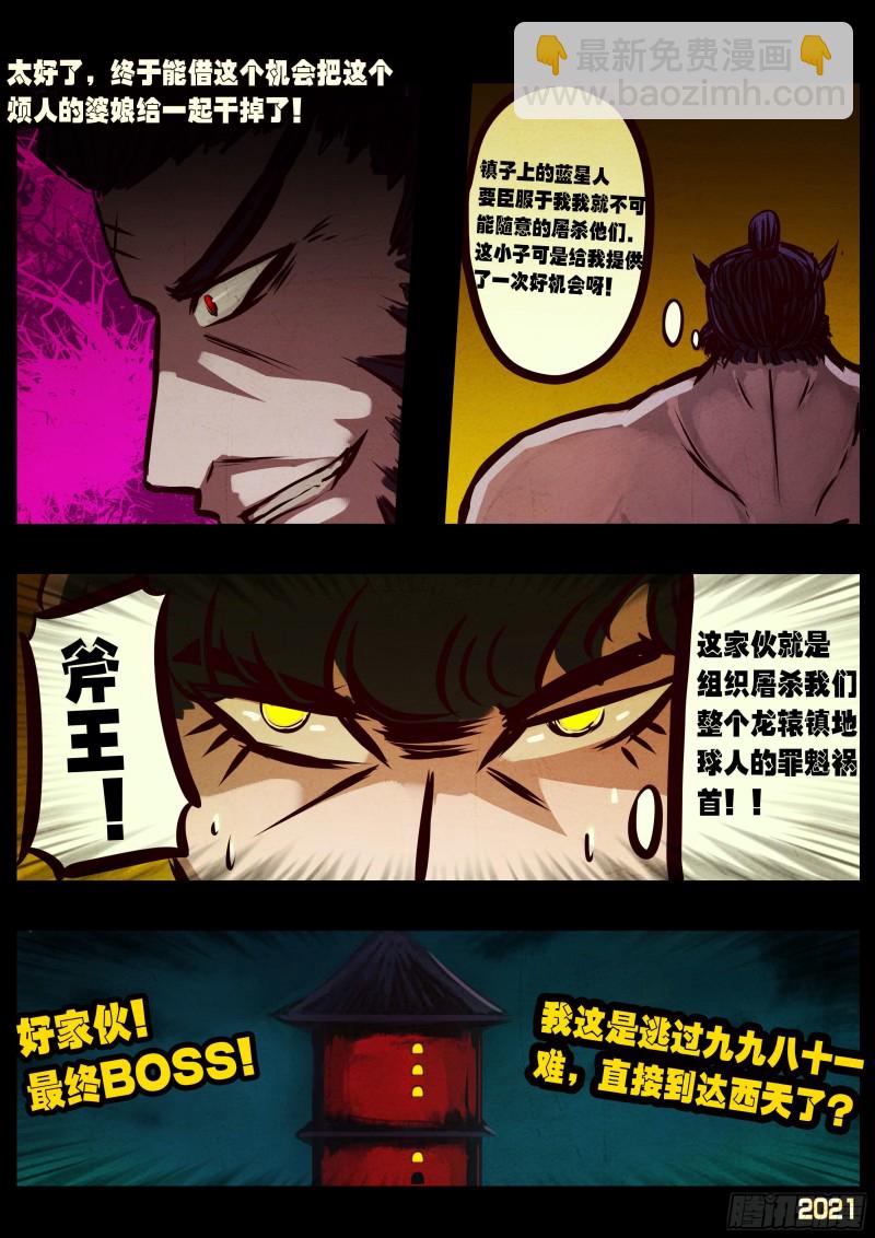 第065集-第67话