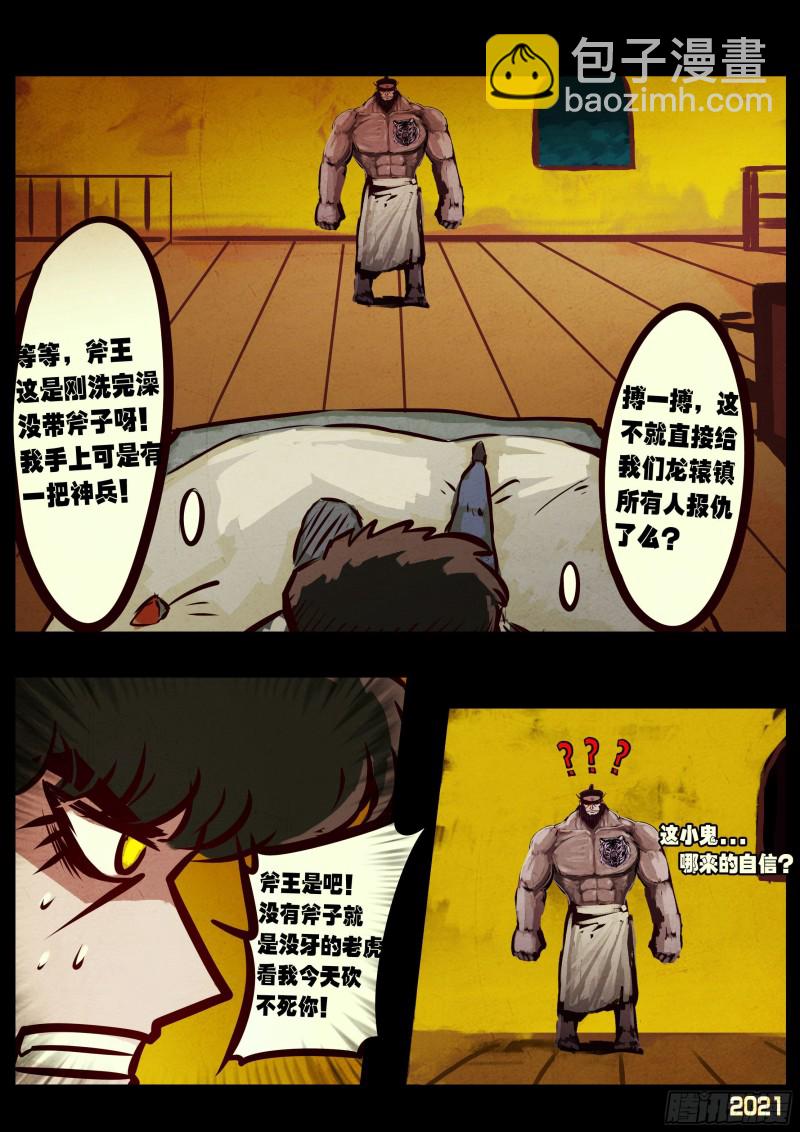 第065集-第67话